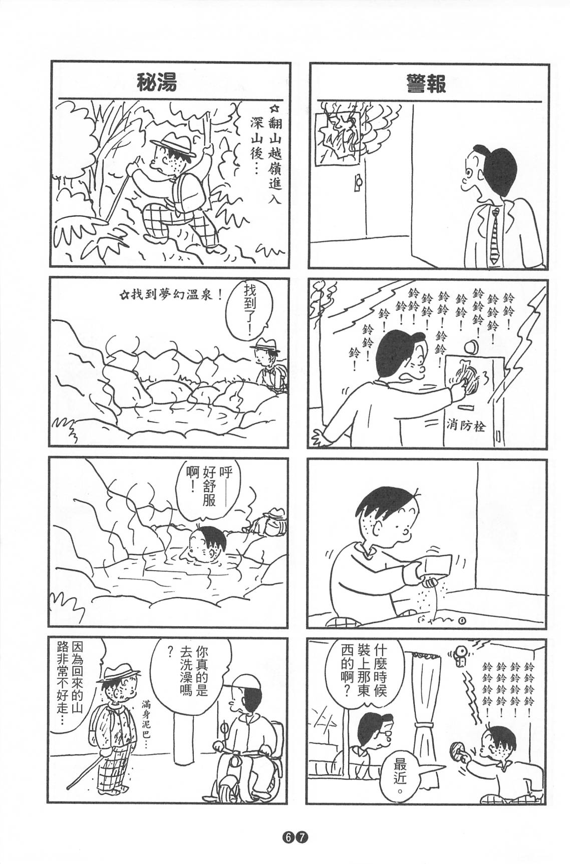 西瓜皮先生韩漫全集-第36话无删减无遮挡章节图片 