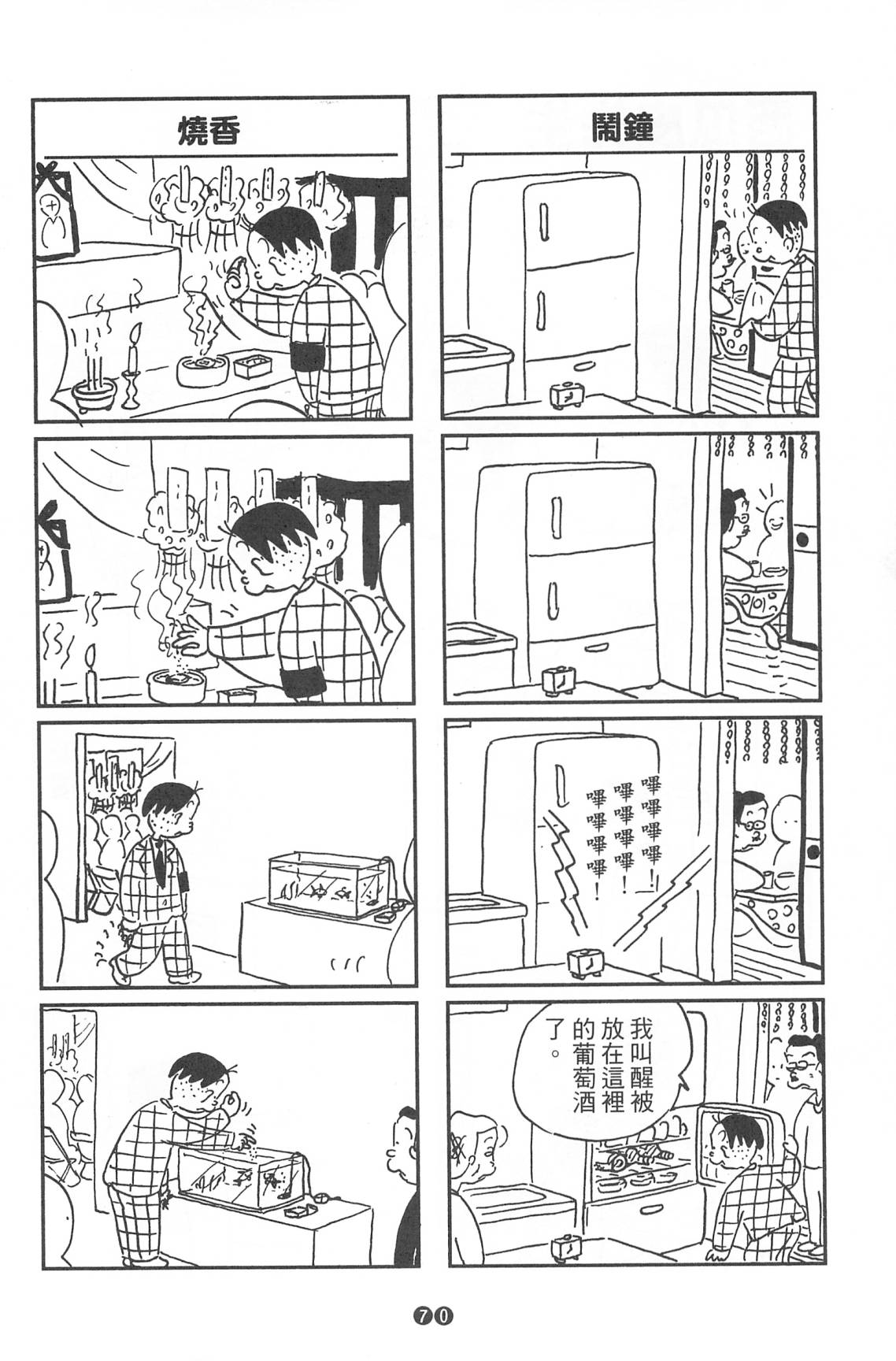 西瓜皮先生韩漫全集-第36话无删减无遮挡章节图片 