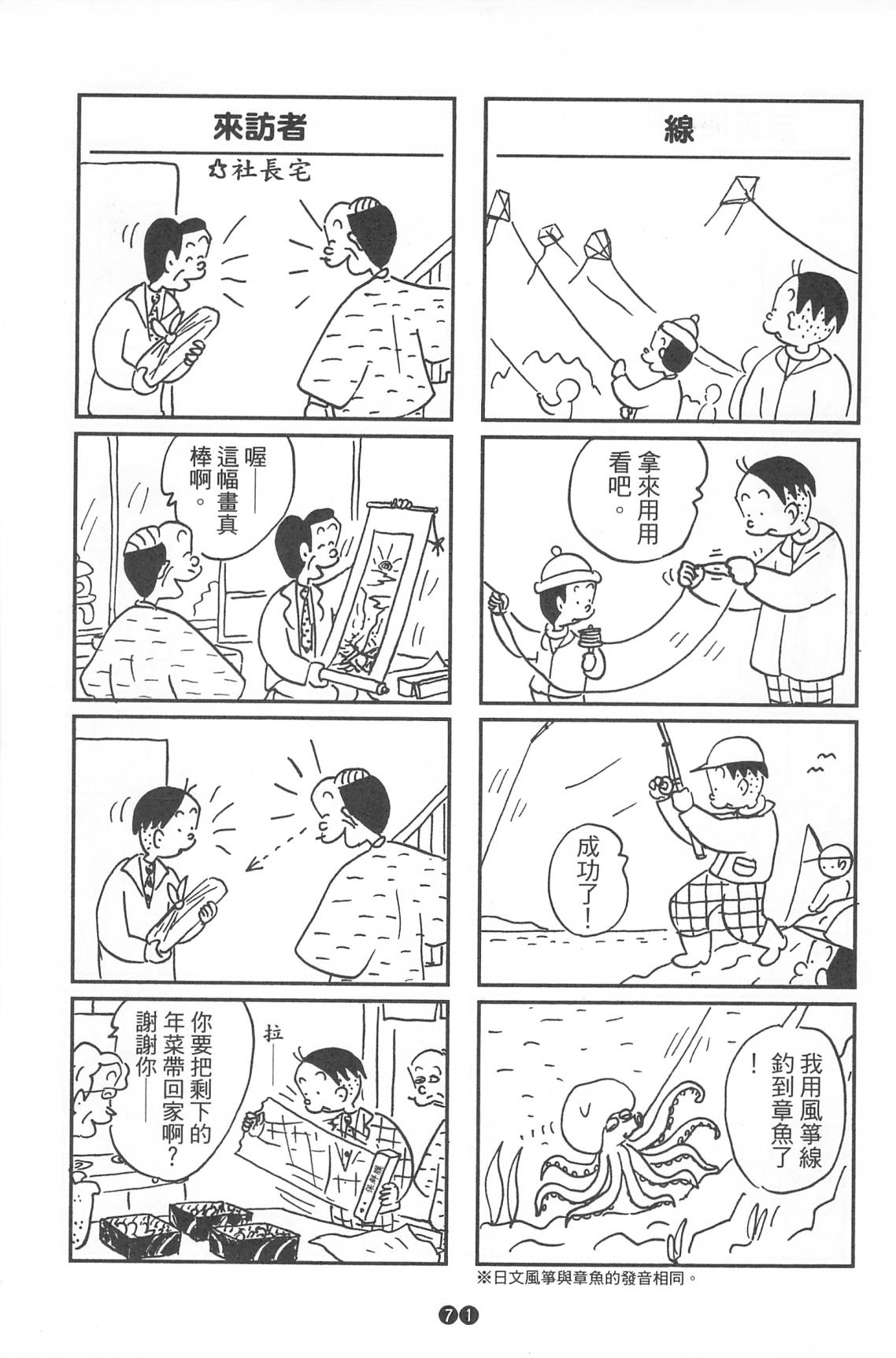 西瓜皮先生韩漫全集-第36话无删减无遮挡章节图片 