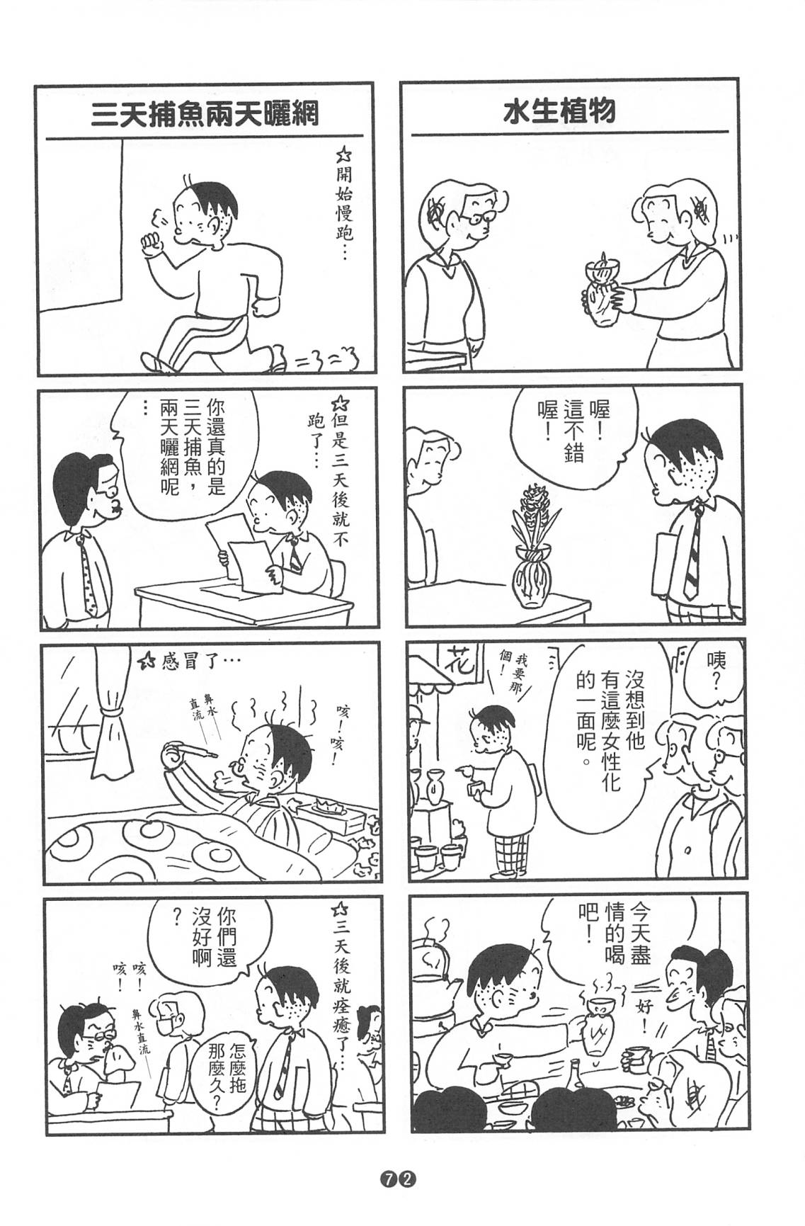 西瓜皮先生韩漫全集-第36话无删减无遮挡章节图片 