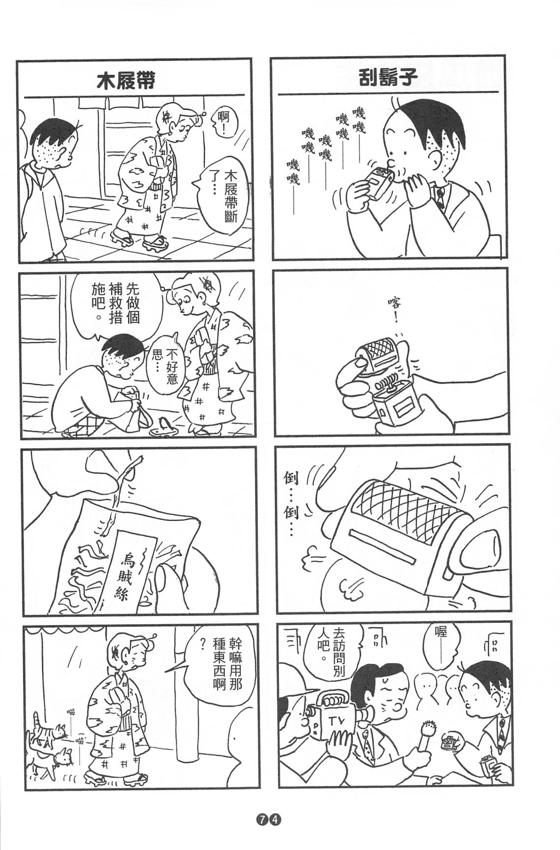 西瓜皮先生韩漫全集-第36话无删减无遮挡章节图片 
