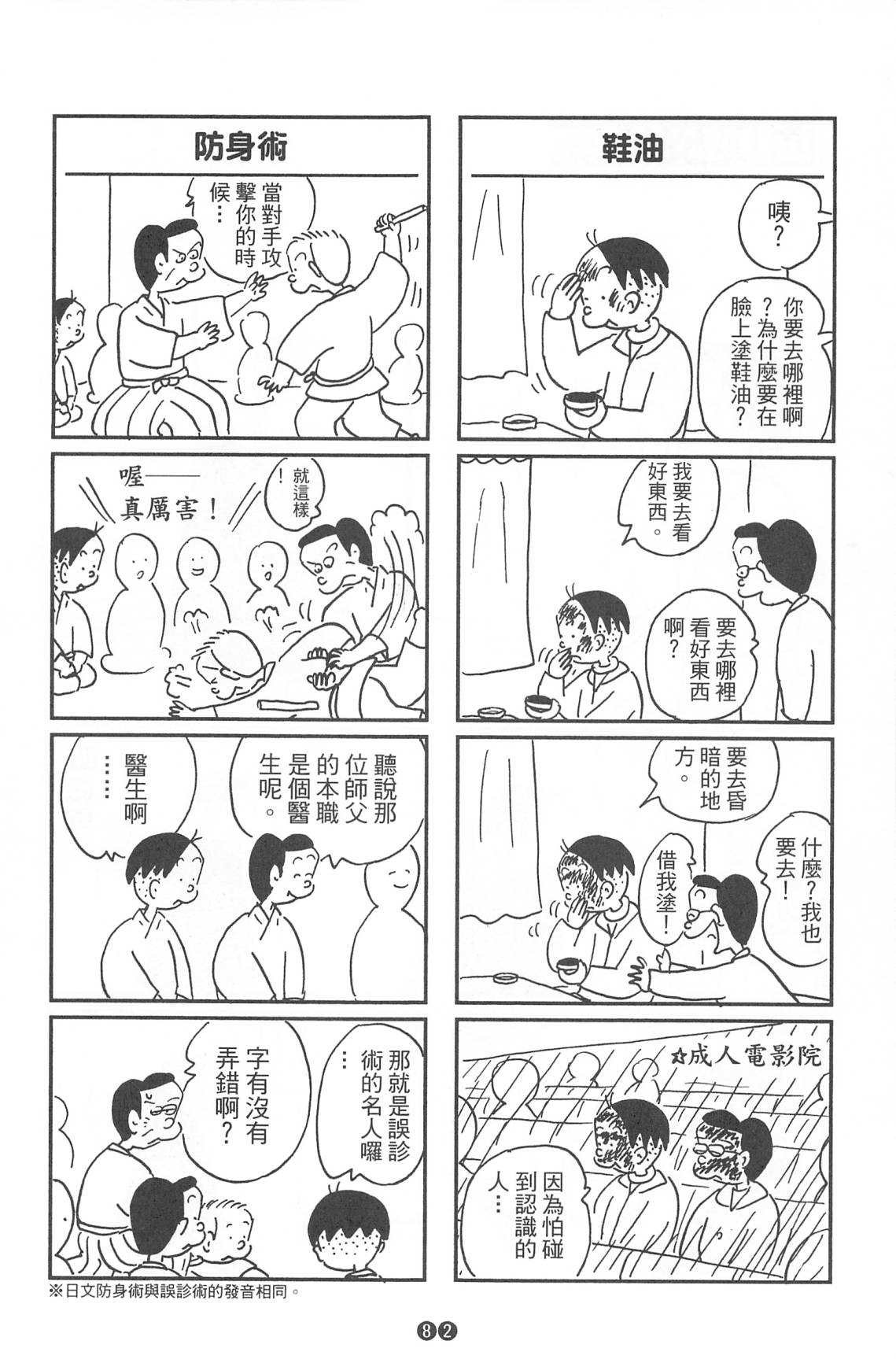 西瓜皮先生韩漫全集-第36话无删减无遮挡章节图片 
