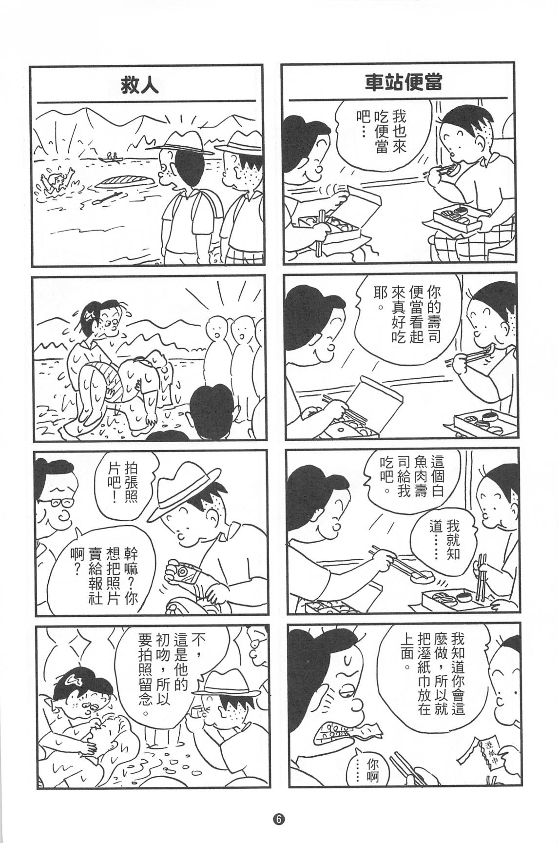 西瓜皮先生韩漫全集-第36话无删减无遮挡章节图片 