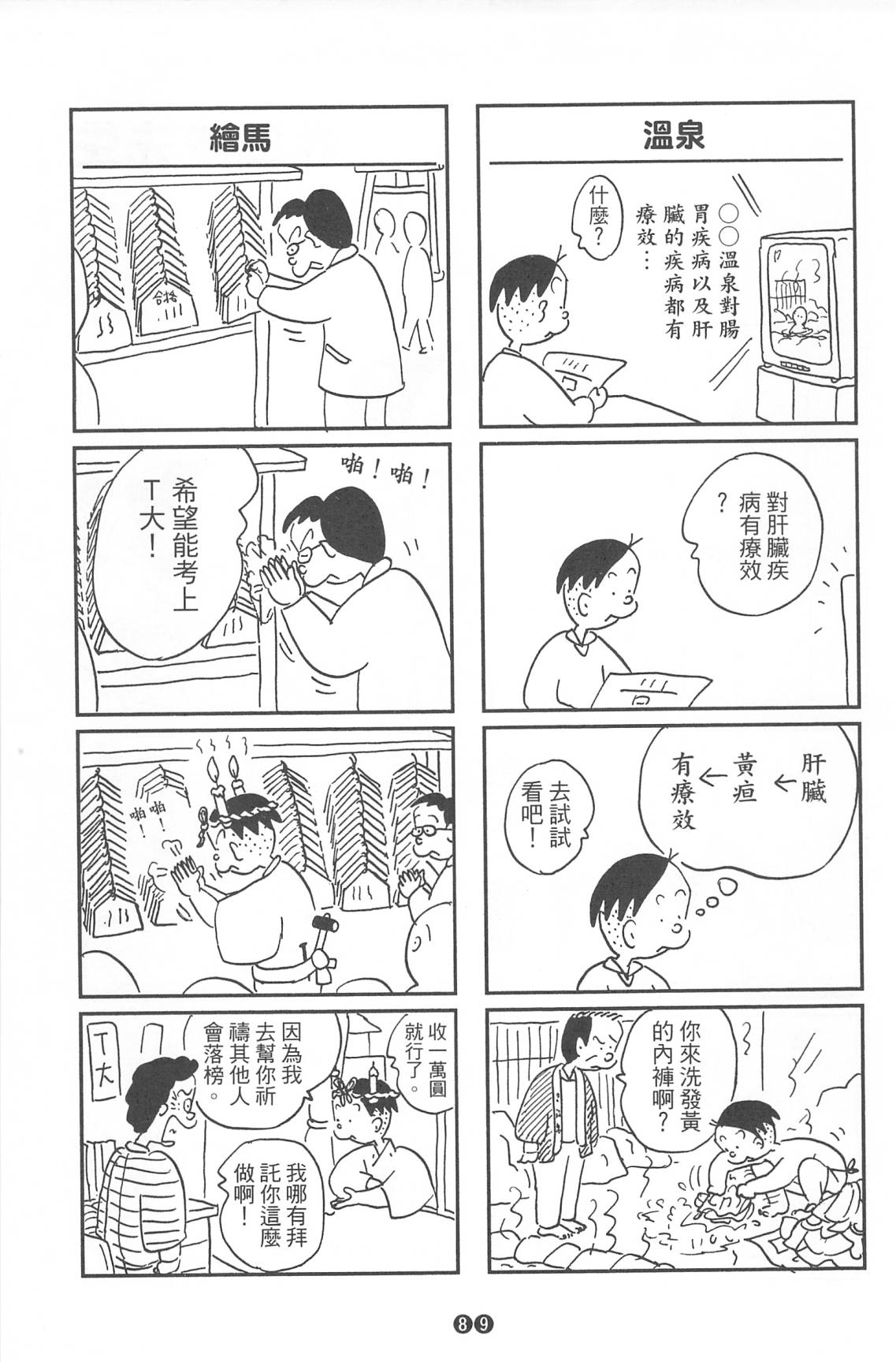 西瓜皮先生韩漫全集-第36话无删减无遮挡章节图片 