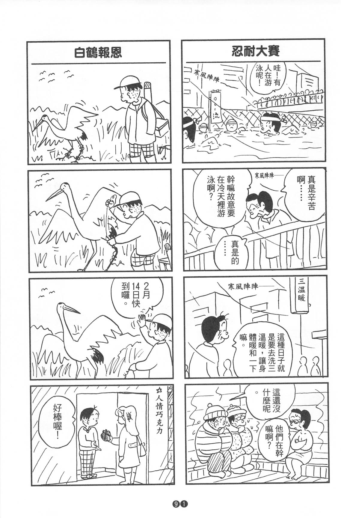 西瓜皮先生韩漫全集-第36话无删减无遮挡章节图片 