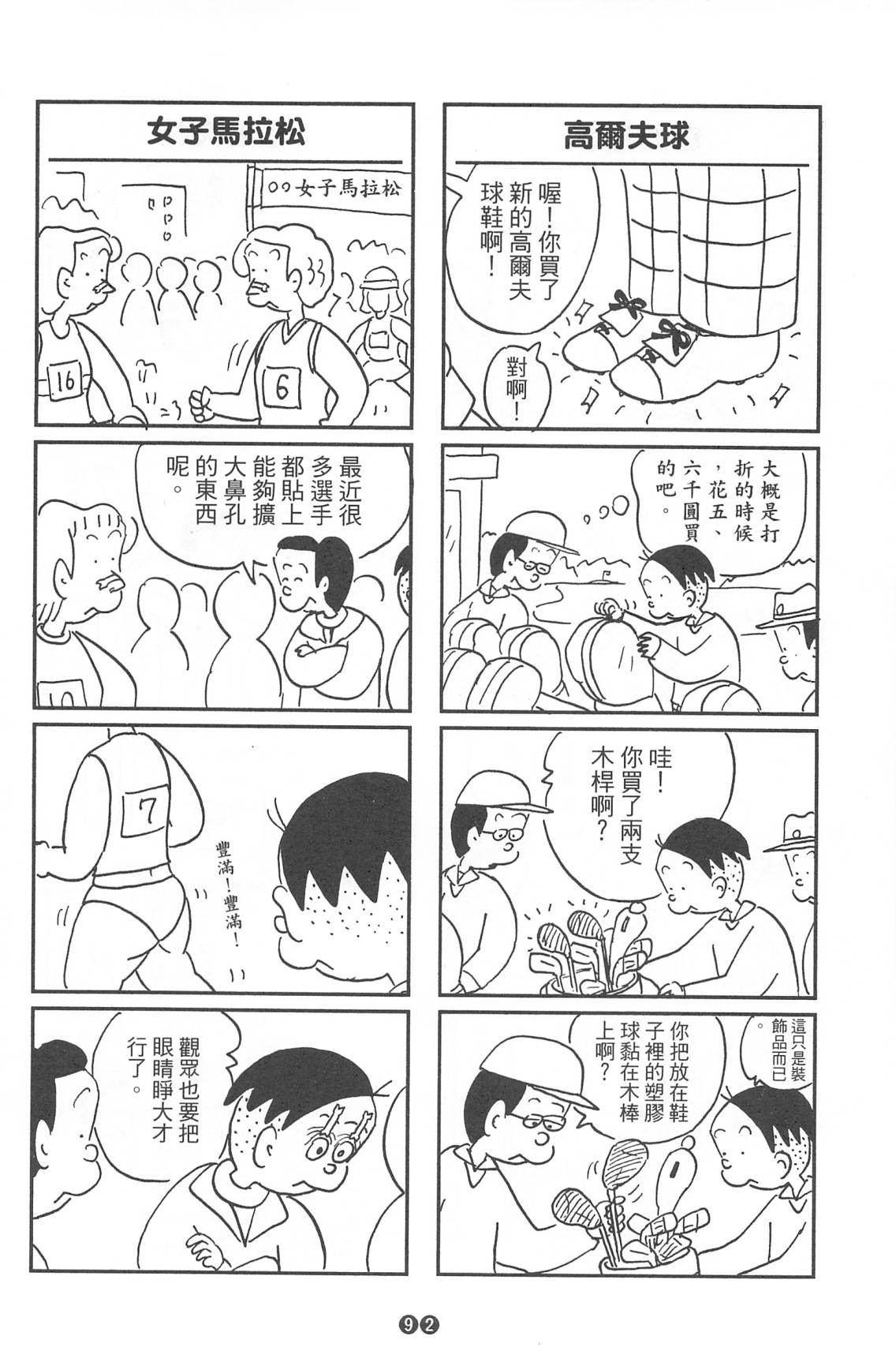 西瓜皮先生韩漫全集-第36话无删减无遮挡章节图片 
