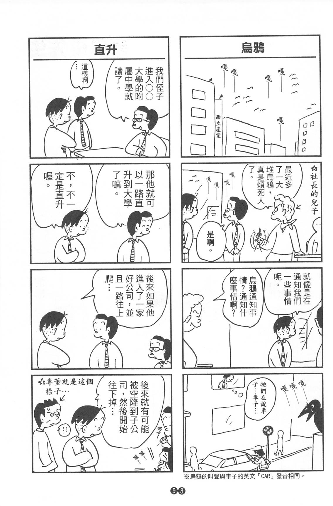 西瓜皮先生韩漫全集-第36话无删减无遮挡章节图片 