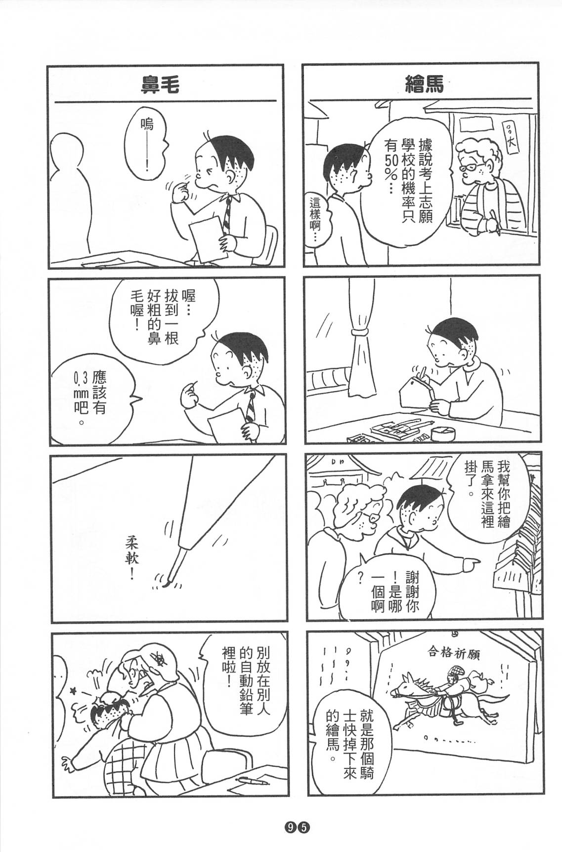 西瓜皮先生韩漫全集-第36话无删减无遮挡章节图片 