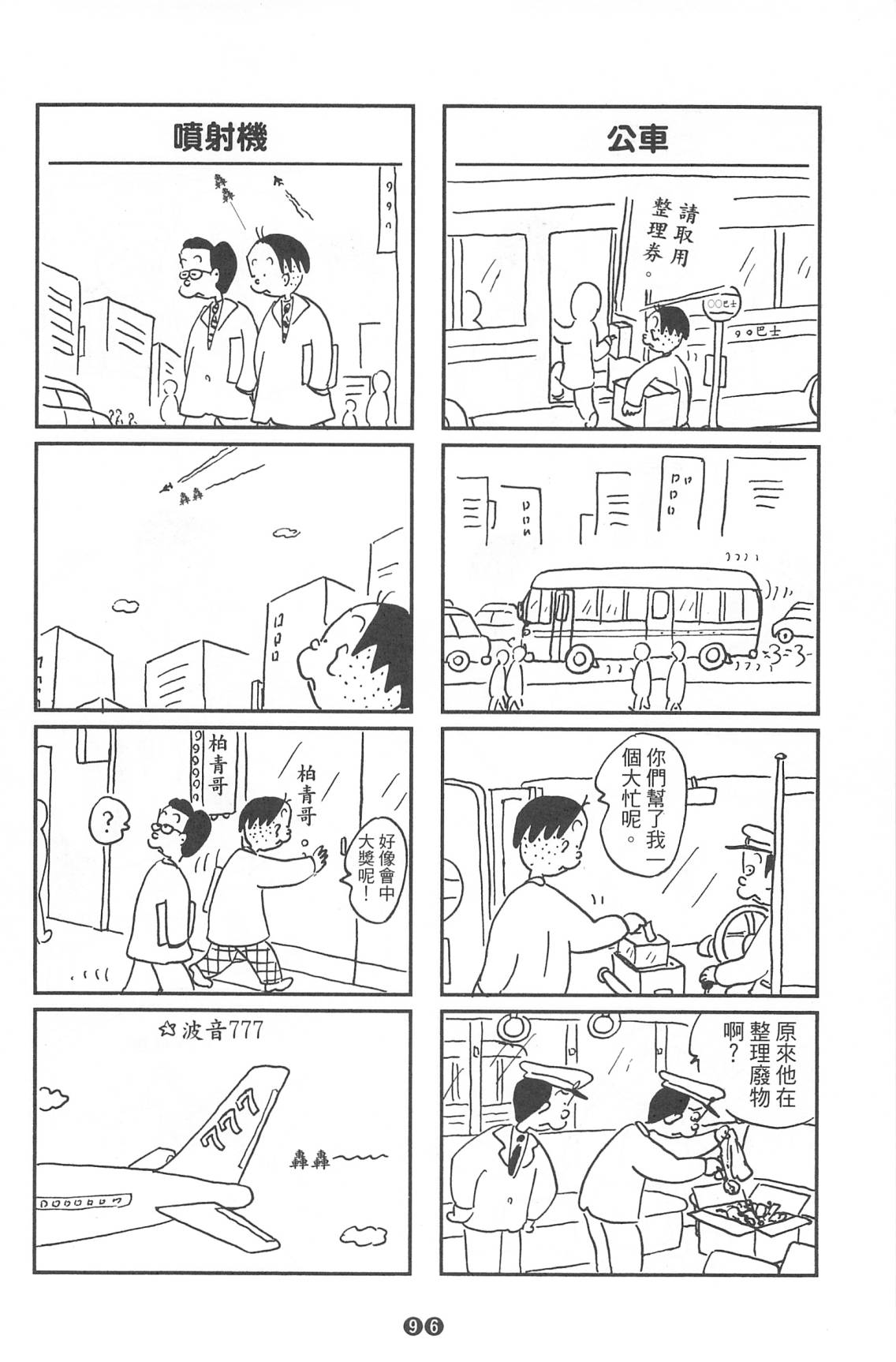 西瓜皮先生韩漫全集-第36话无删减无遮挡章节图片 