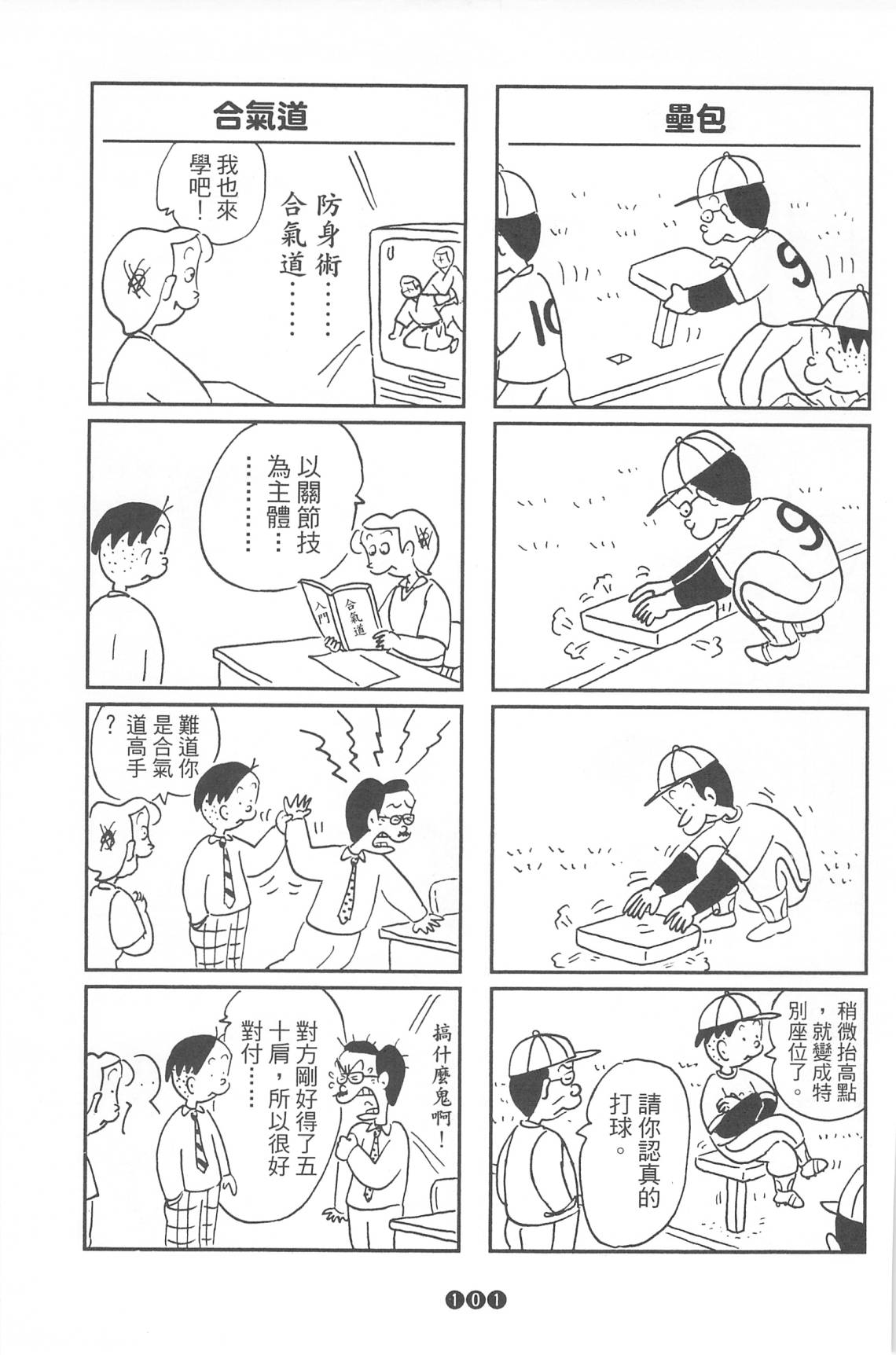 西瓜皮先生韩漫全集-第37话无删减无遮挡章节图片 