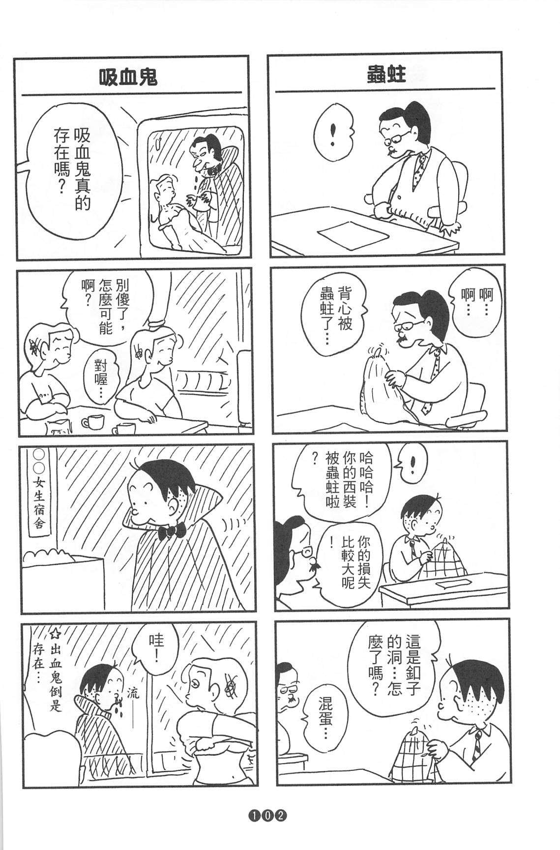 西瓜皮先生韩漫全集-第37话无删减无遮挡章节图片 