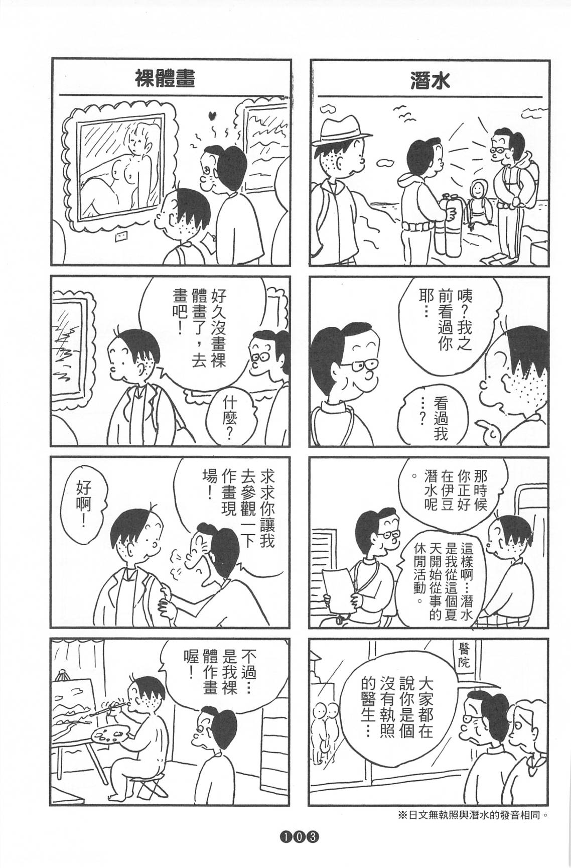 西瓜皮先生韩漫全集-第37话无删减无遮挡章节图片 