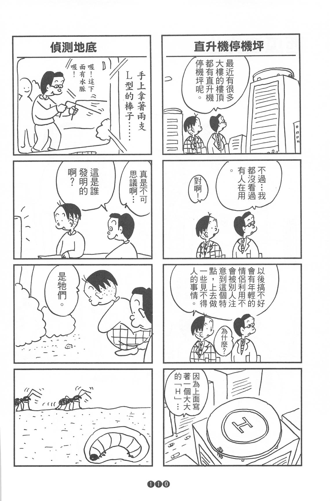 西瓜皮先生韩漫全集-第37话无删减无遮挡章节图片 