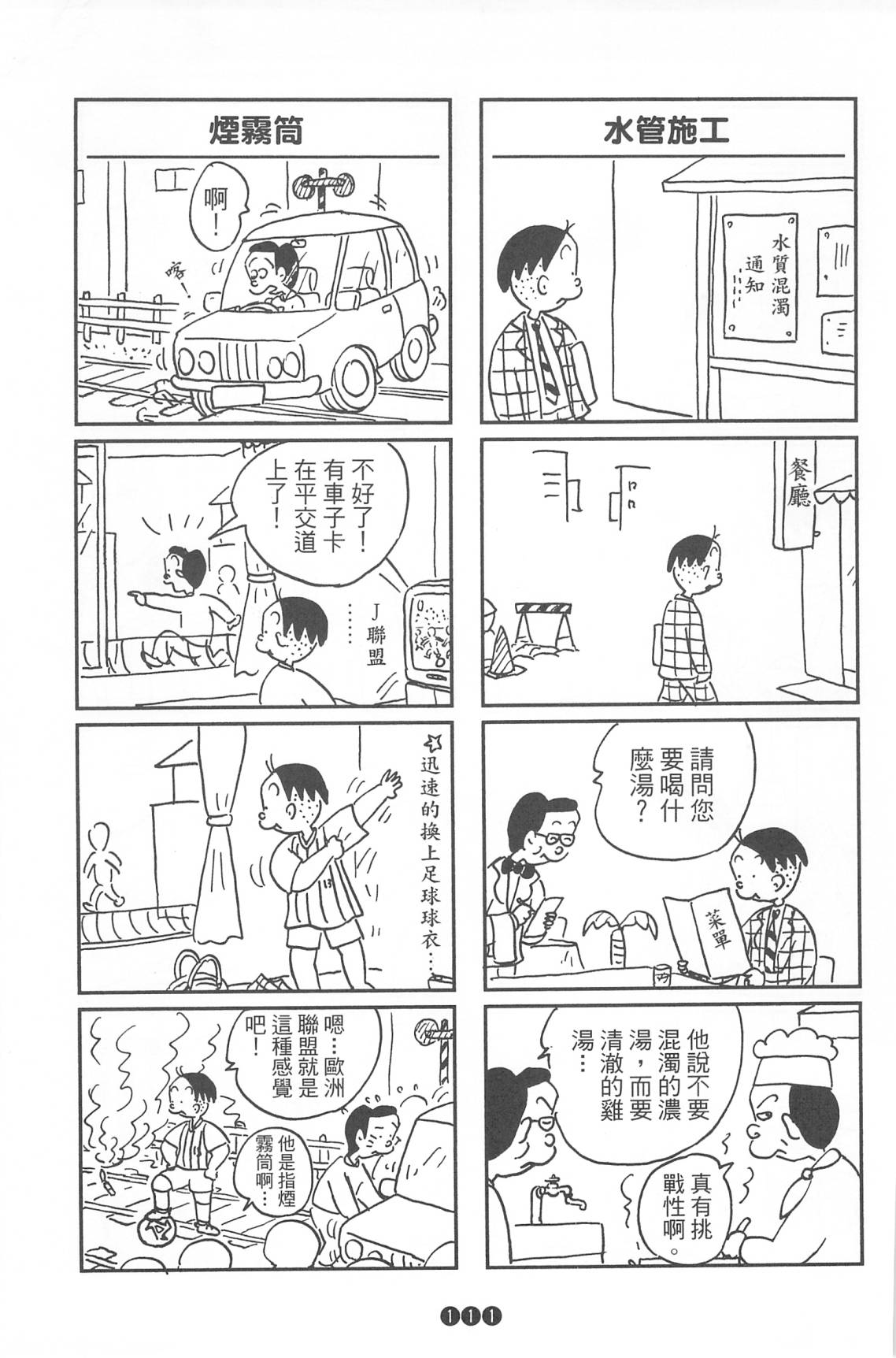 西瓜皮先生韩漫全集-第37话无删减无遮挡章节图片 