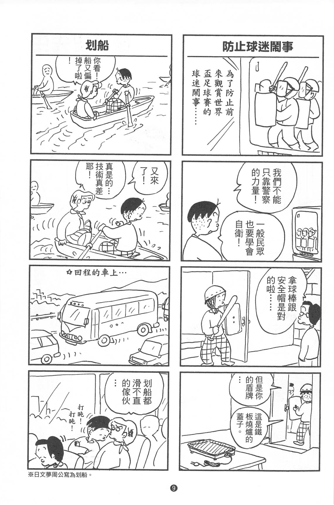 西瓜皮先生韩漫全集-第37话无删减无遮挡章节图片 