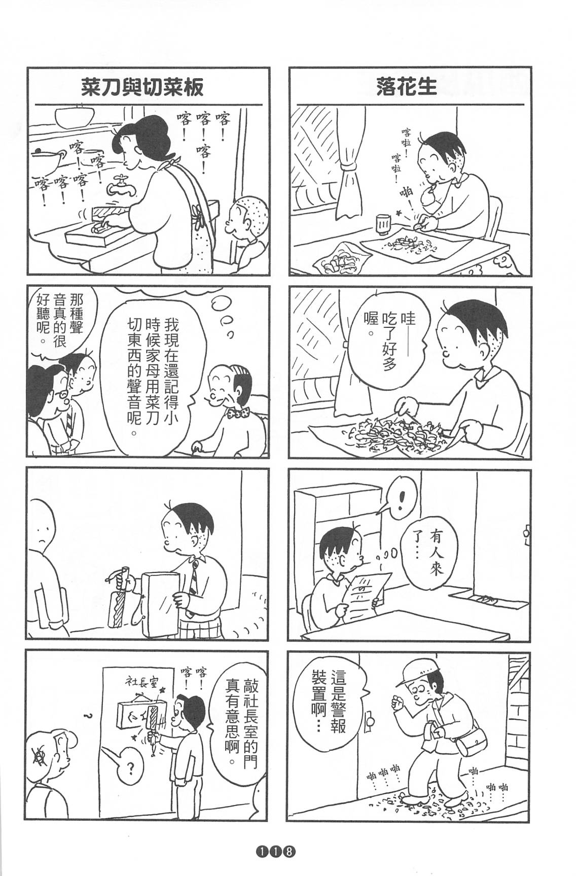 西瓜皮先生韩漫全集-第37话无删减无遮挡章节图片 