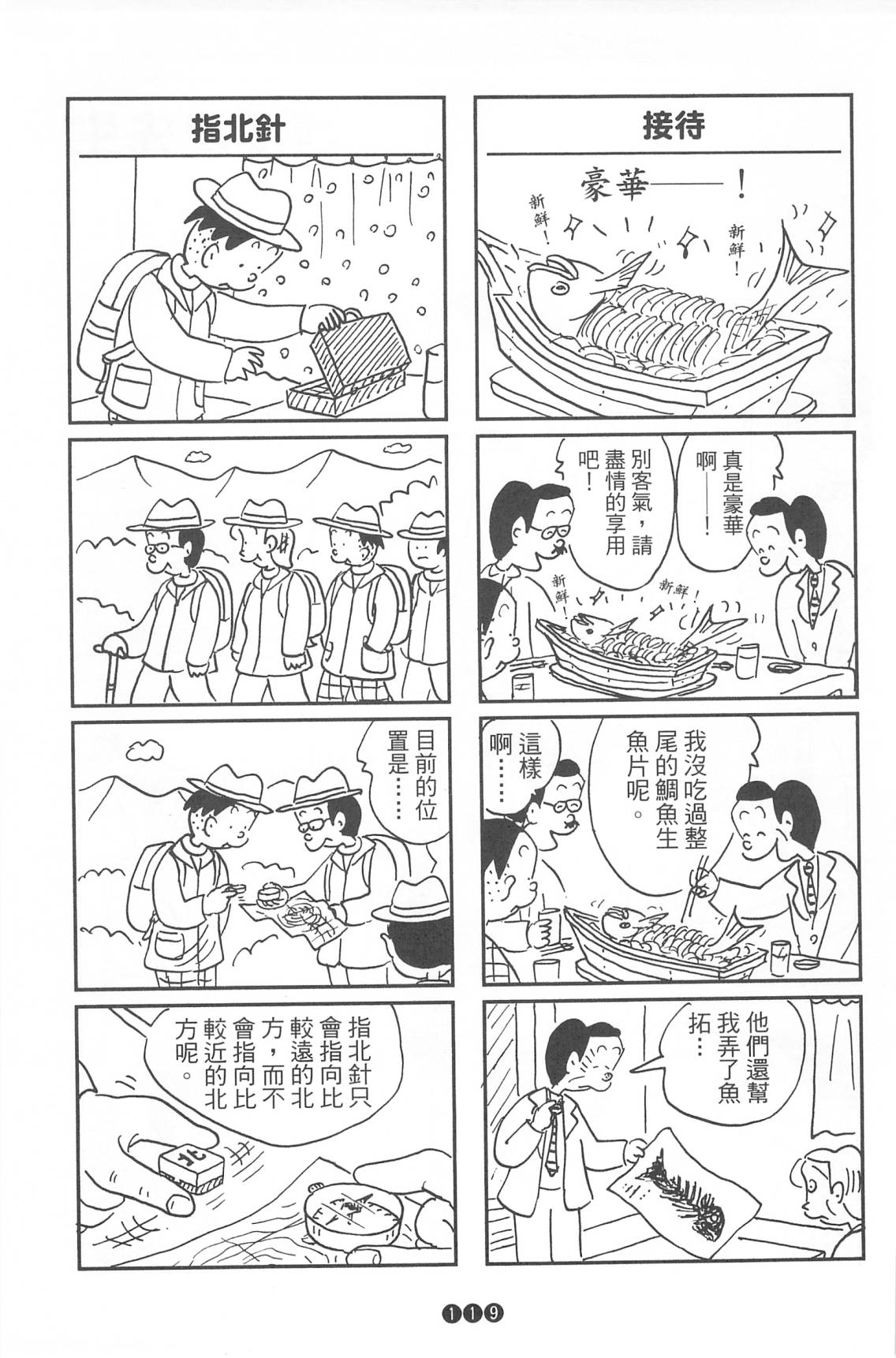 西瓜皮先生韩漫全集-第37话无删减无遮挡章节图片 