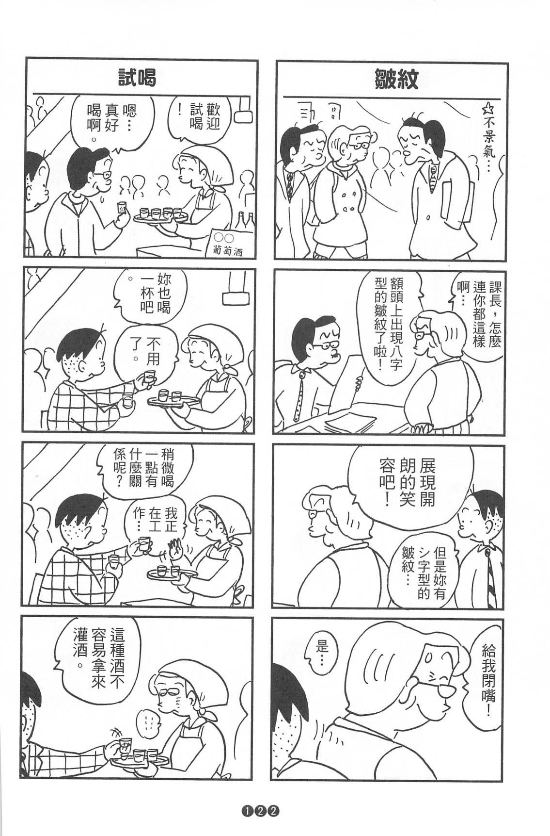 西瓜皮先生韩漫全集-第37话无删减无遮挡章节图片 