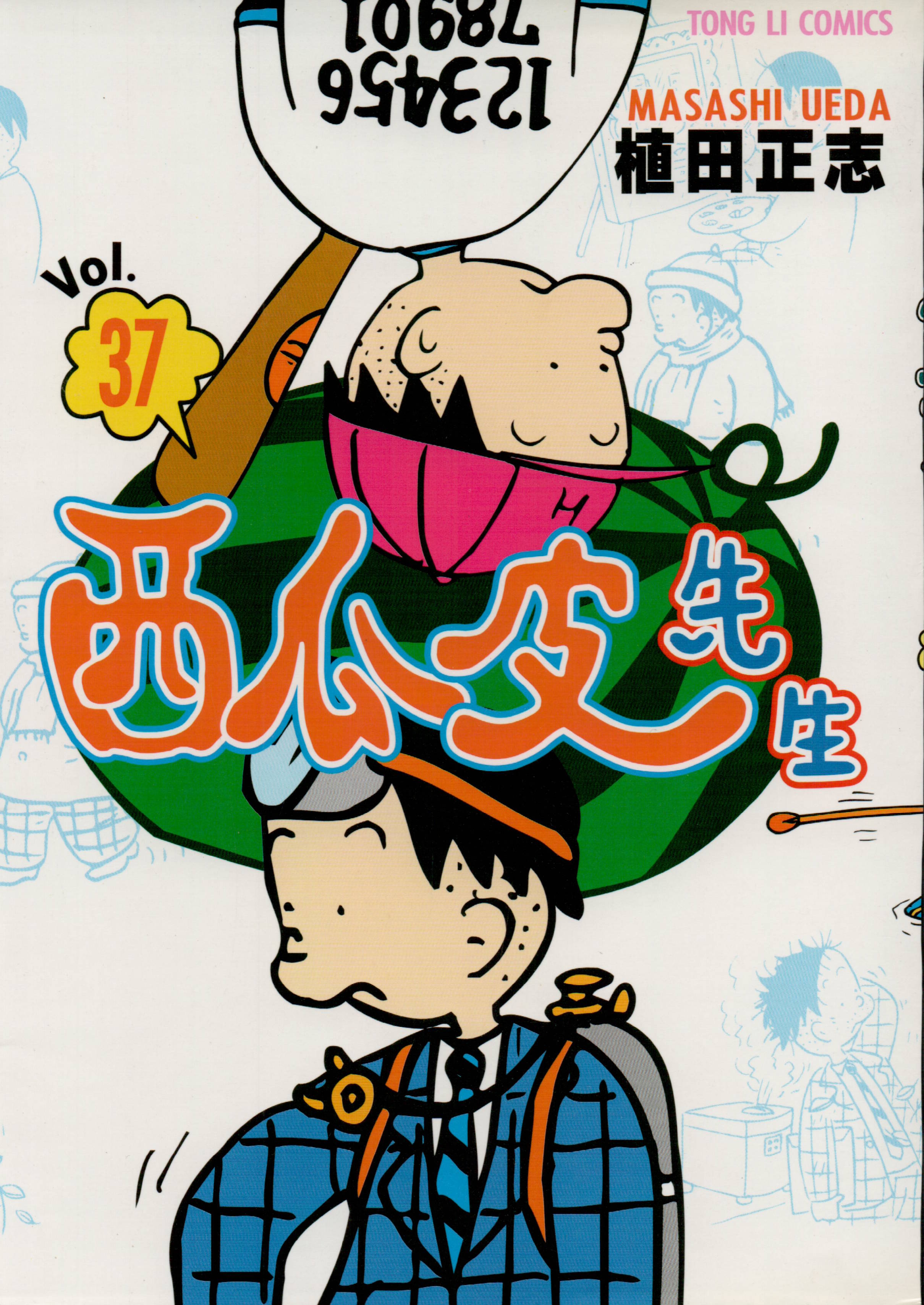 西瓜皮先生韩漫全集-第37话无删减无遮挡章节图片 
