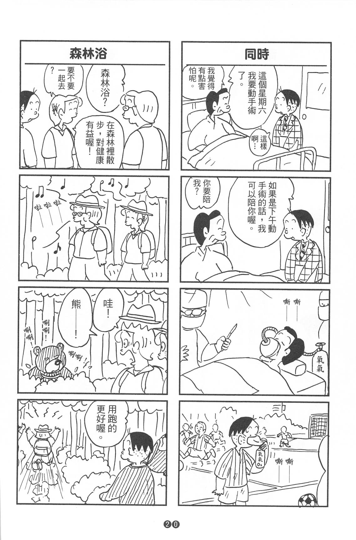 西瓜皮先生韩漫全集-第37话无删减无遮挡章节图片 