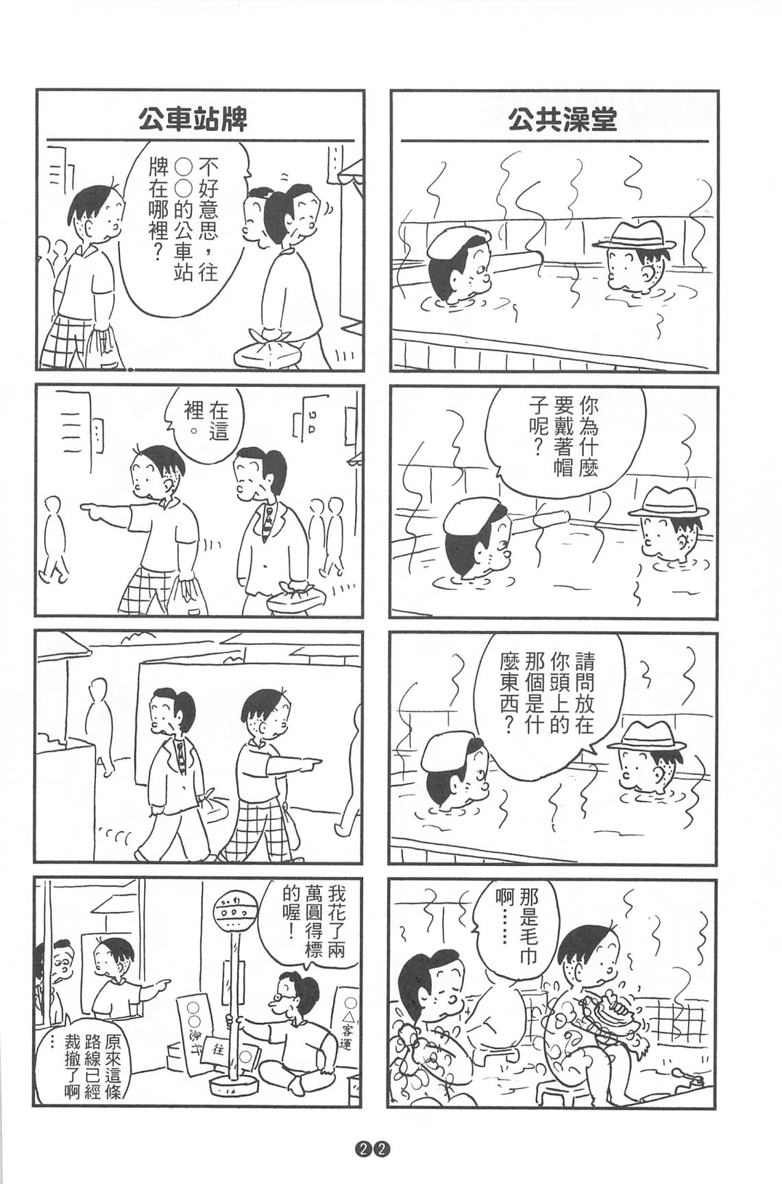 西瓜皮先生韩漫全集-第37话无删减无遮挡章节图片 