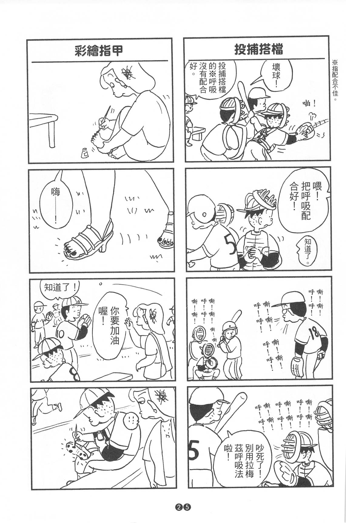 西瓜皮先生韩漫全集-第37话无删减无遮挡章节图片 