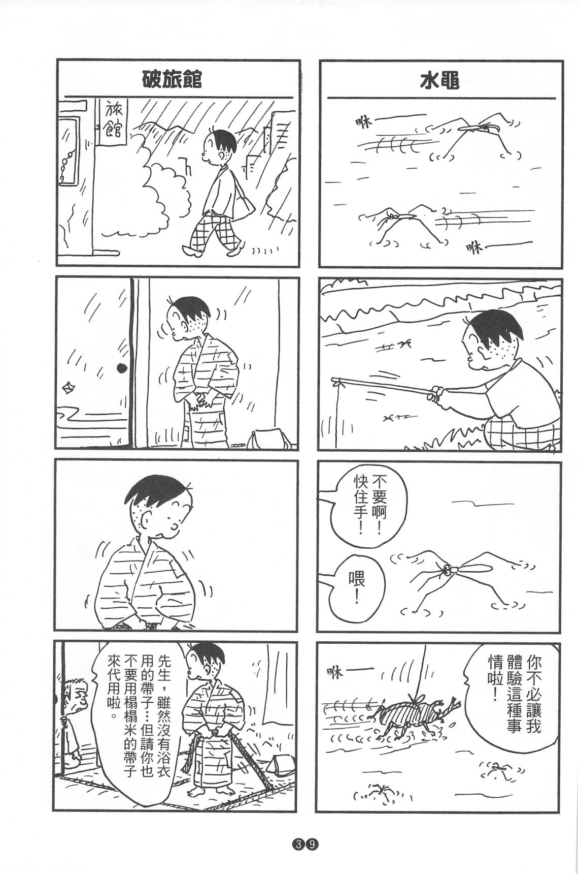 西瓜皮先生韩漫全集-第37话无删减无遮挡章节图片 