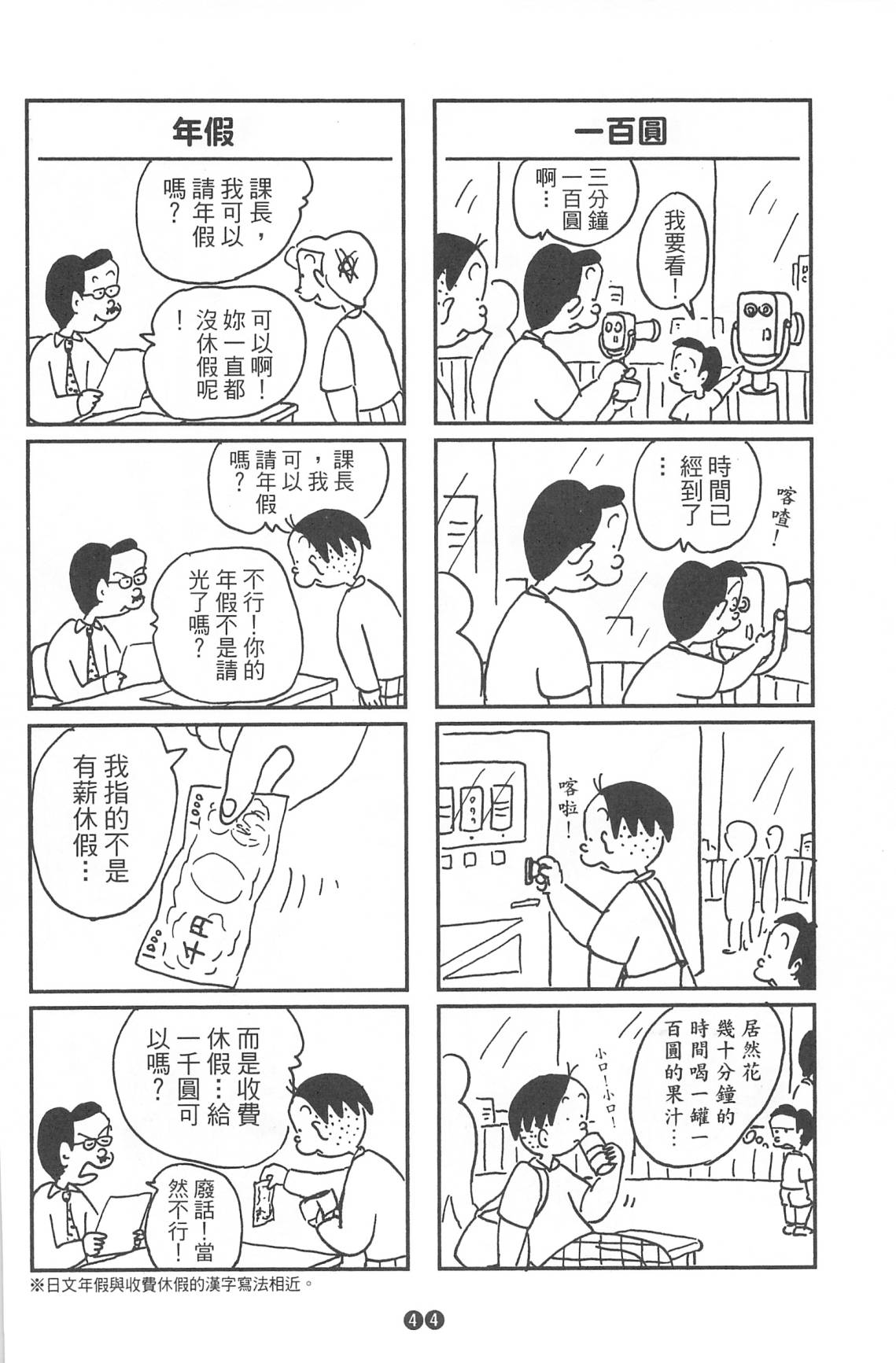 西瓜皮先生韩漫全集-第37话无删减无遮挡章节图片 