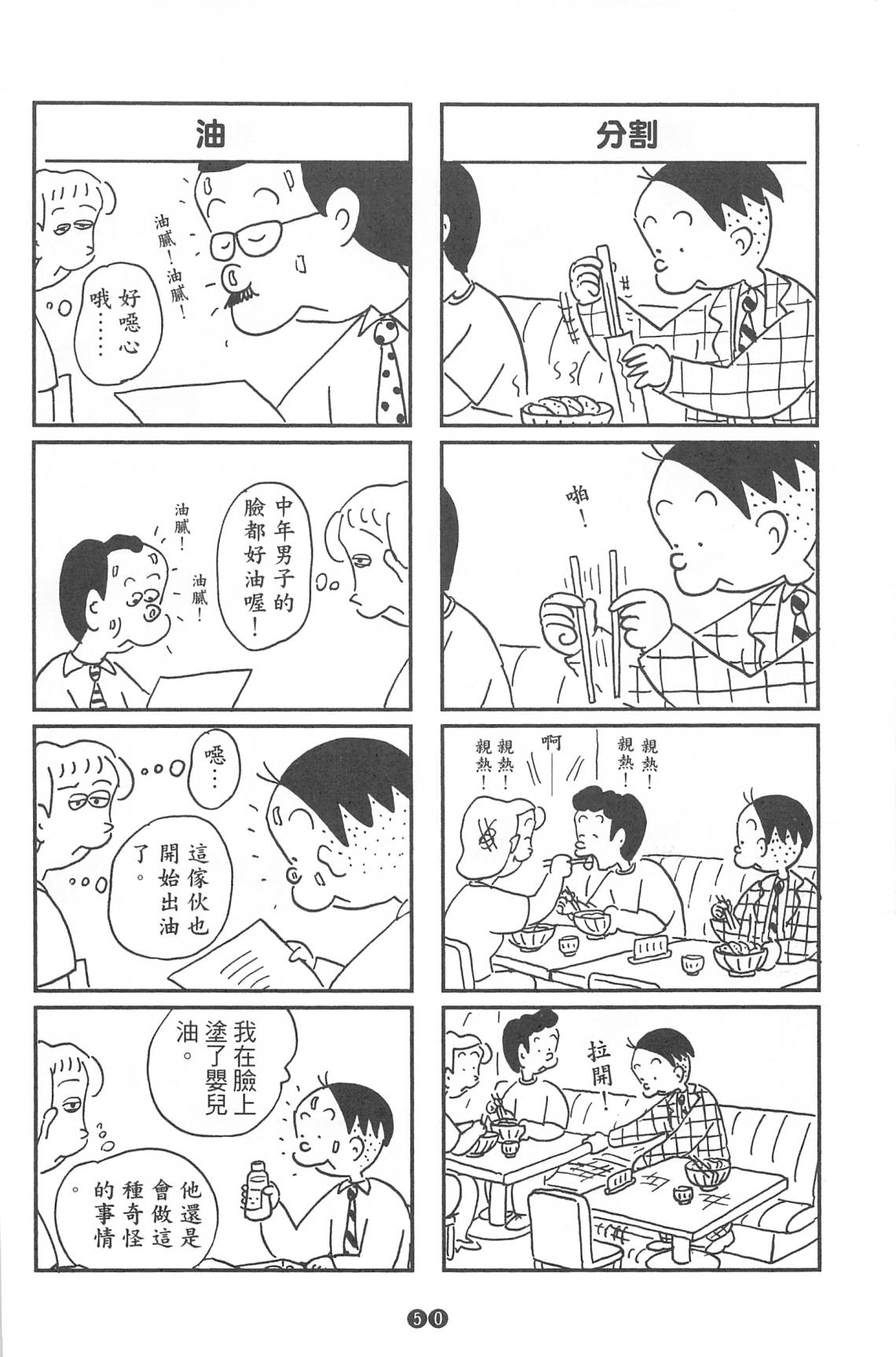 西瓜皮先生韩漫全集-第37话无删减无遮挡章节图片 