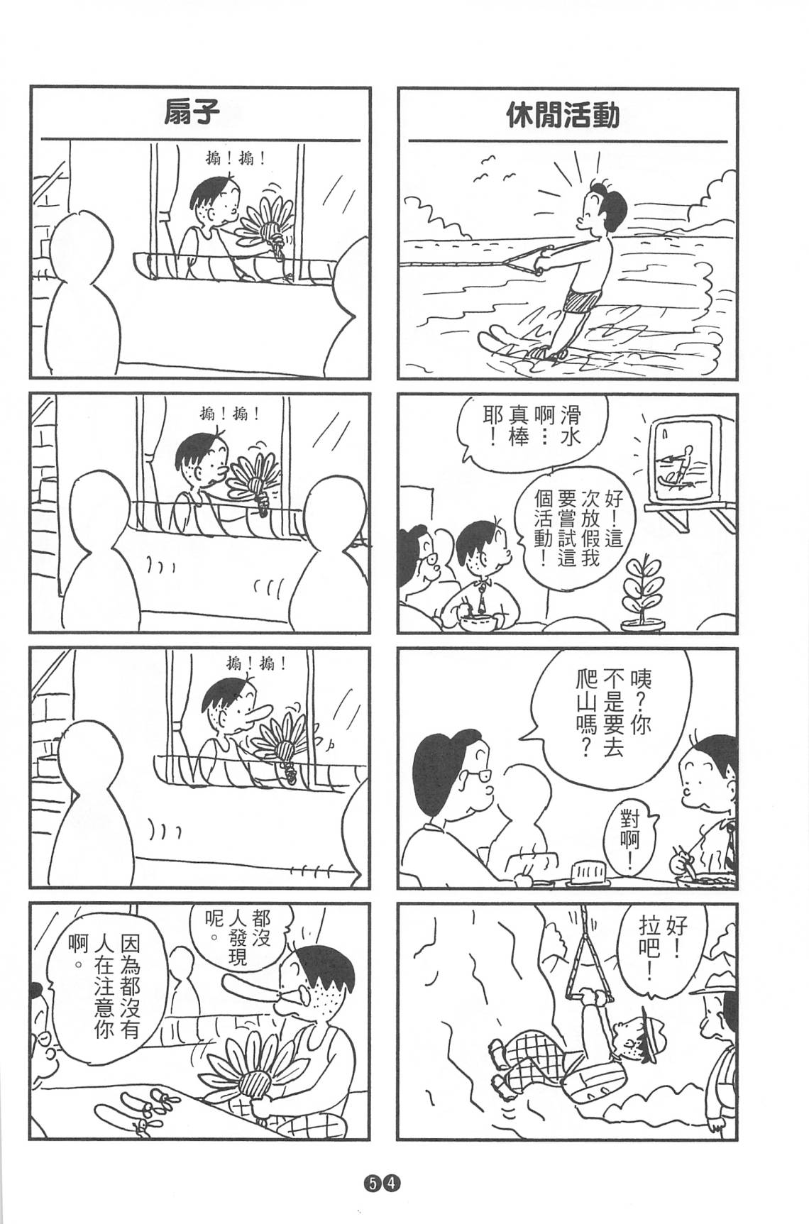 西瓜皮先生韩漫全集-第37话无删减无遮挡章节图片 