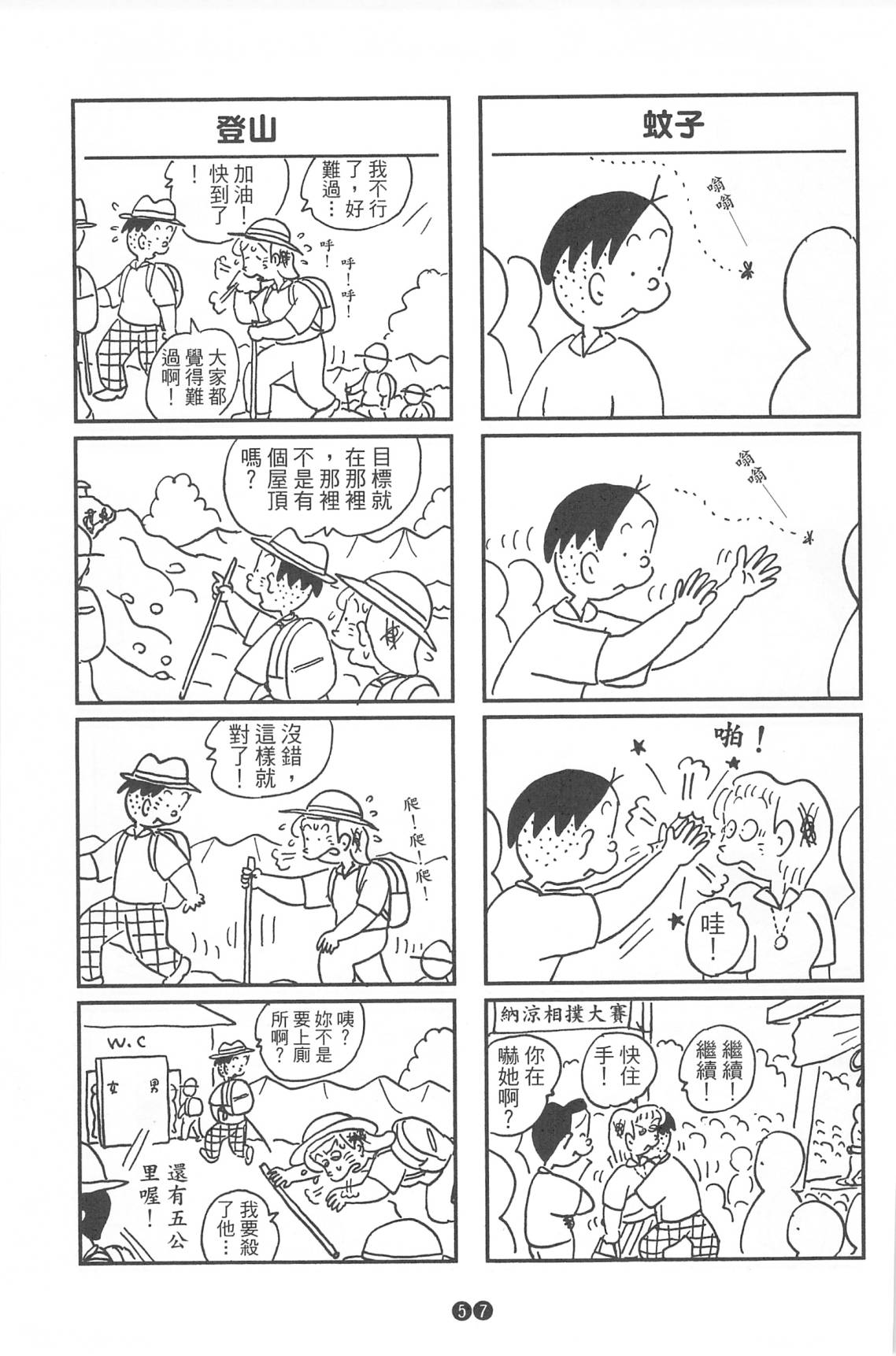 西瓜皮先生韩漫全集-第37话无删减无遮挡章节图片 