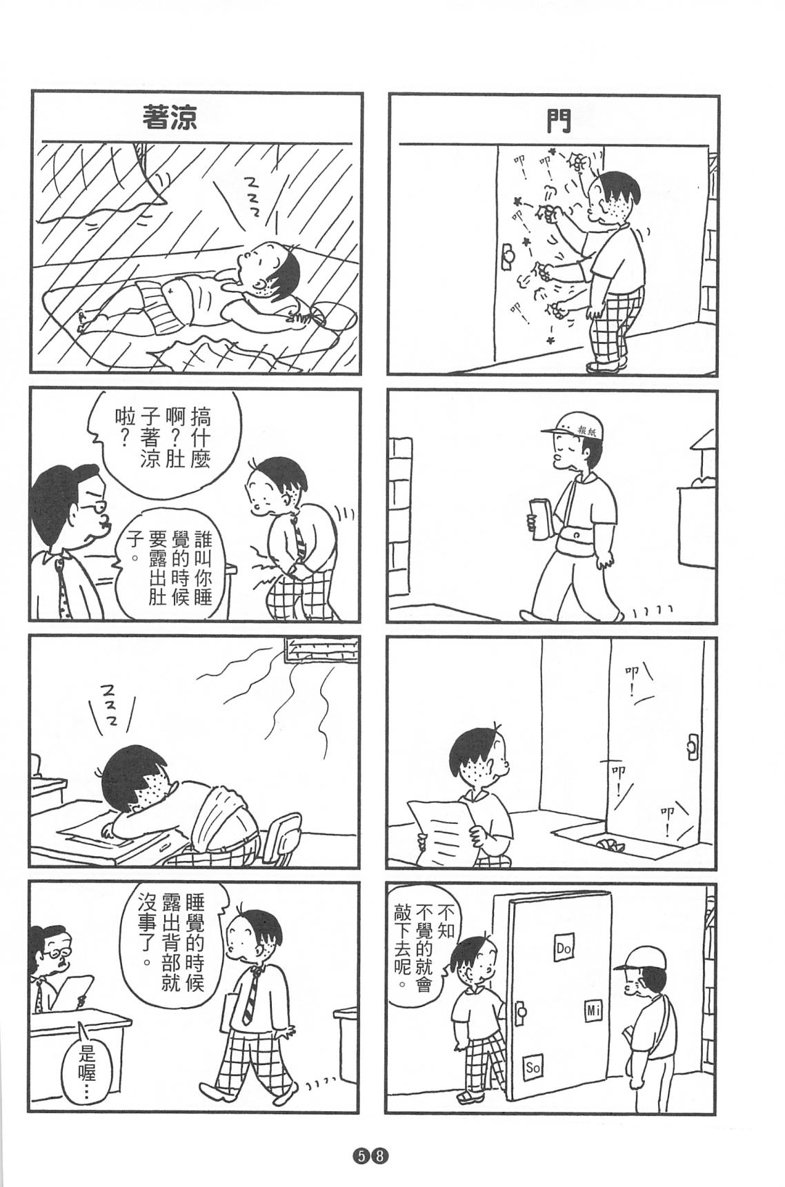 西瓜皮先生韩漫全集-第37话无删减无遮挡章节图片 