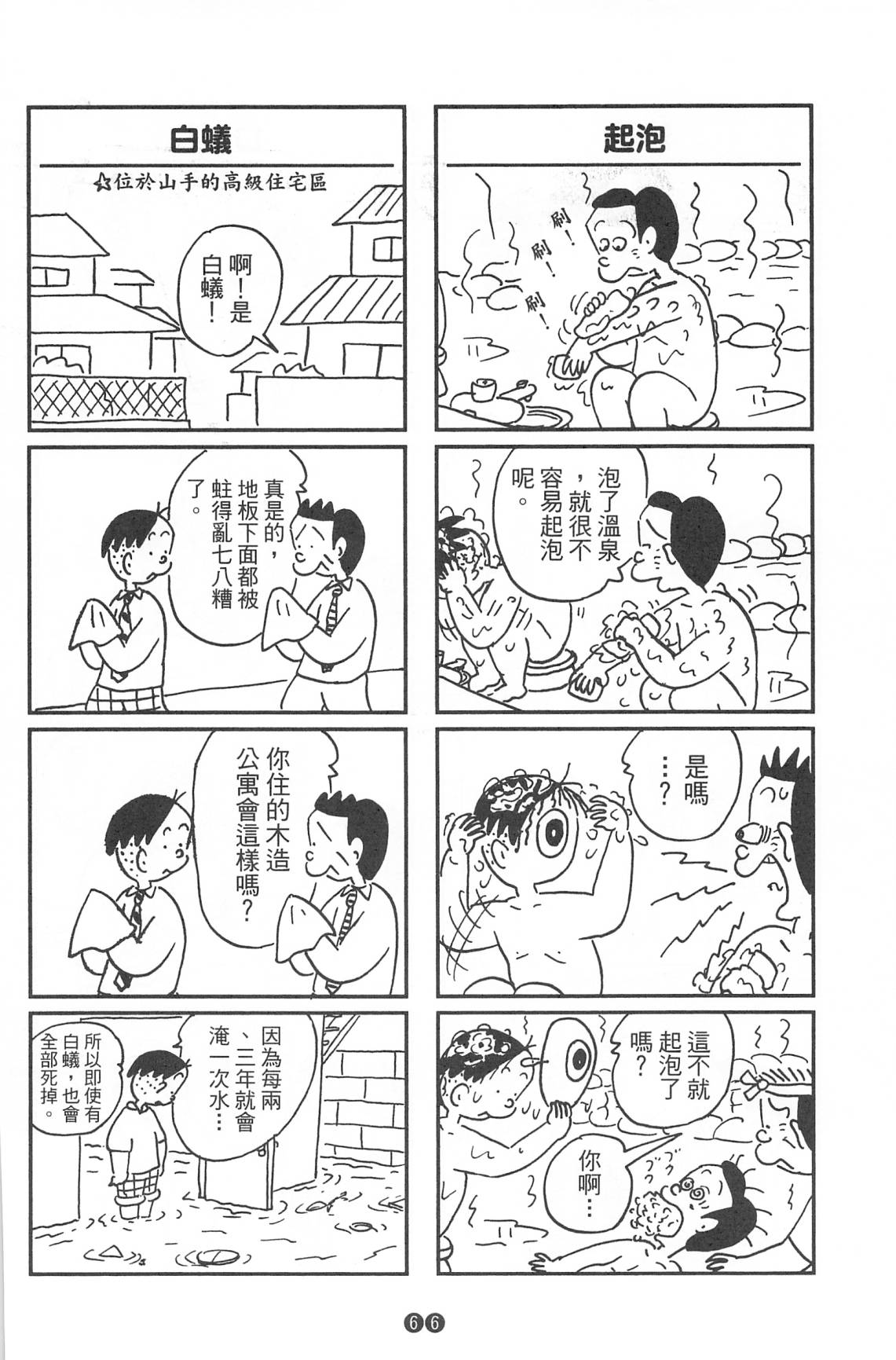 西瓜皮先生韩漫全集-第37话无删减无遮挡章节图片 