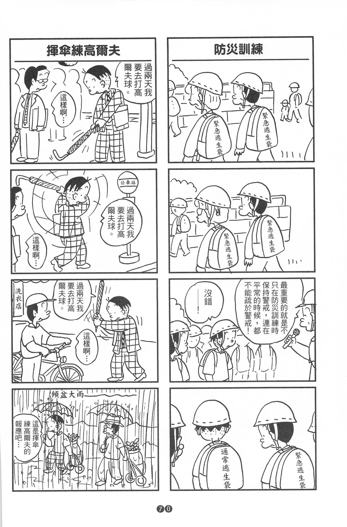 西瓜皮先生韩漫全集-第37话无删减无遮挡章节图片 