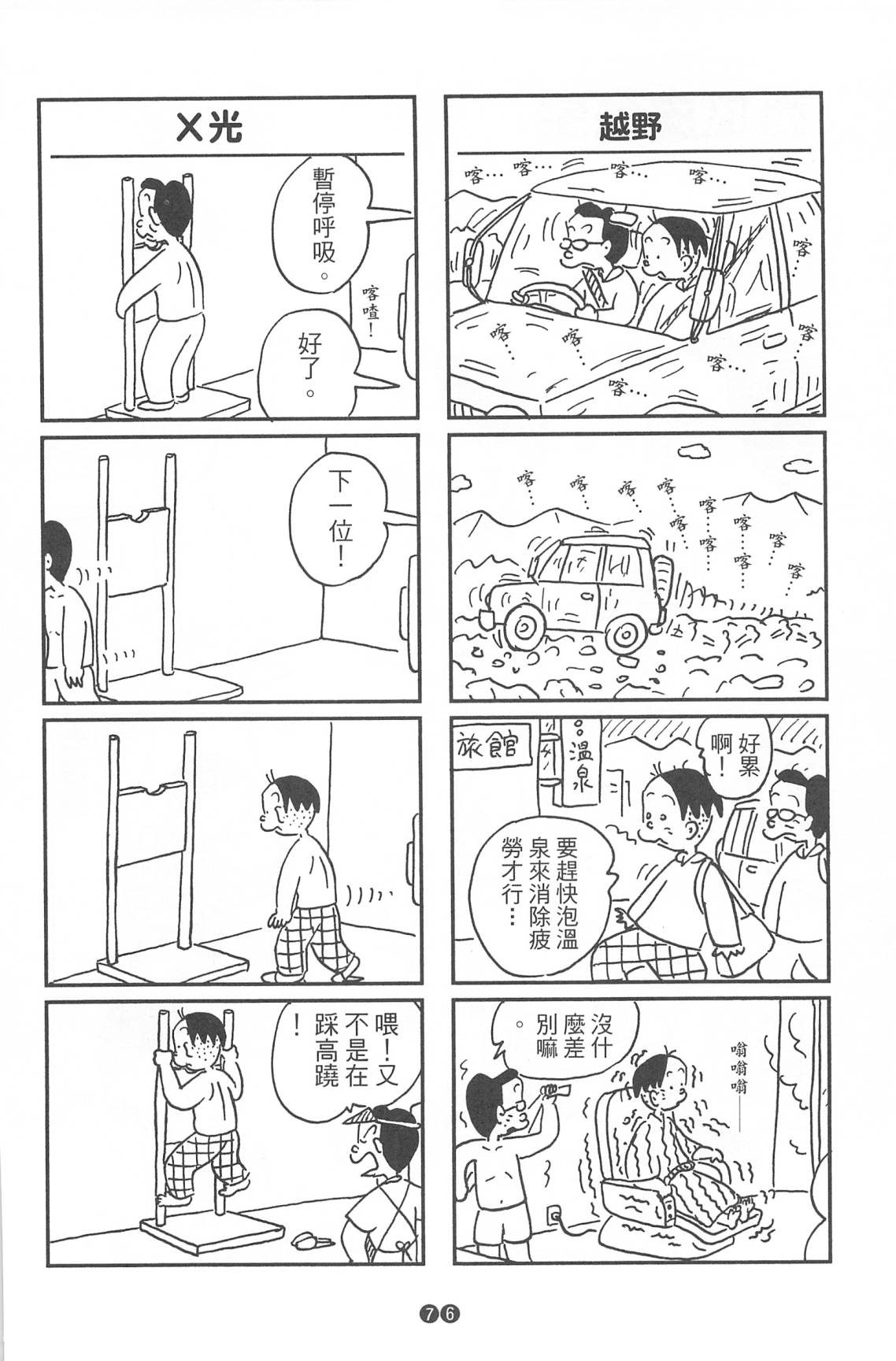 西瓜皮先生韩漫全集-第37话无删减无遮挡章节图片 