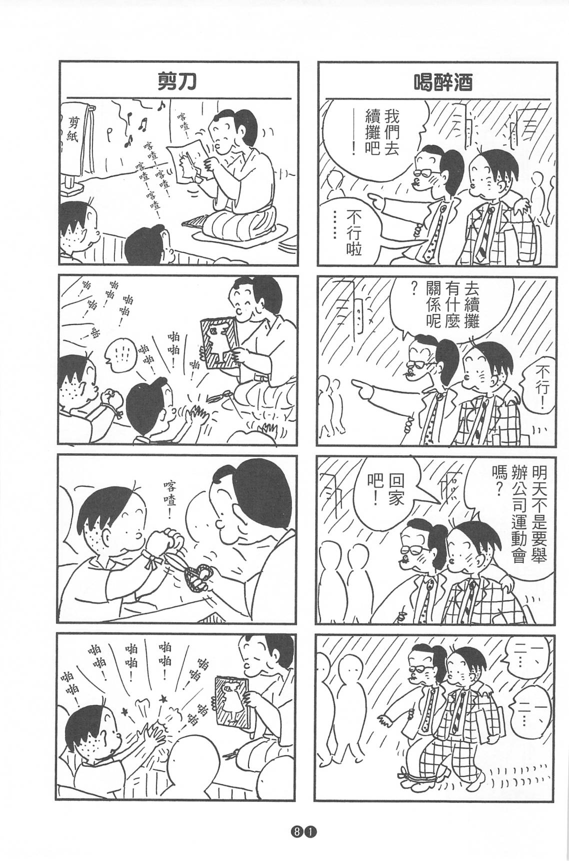 西瓜皮先生韩漫全集-第37话无删减无遮挡章节图片 