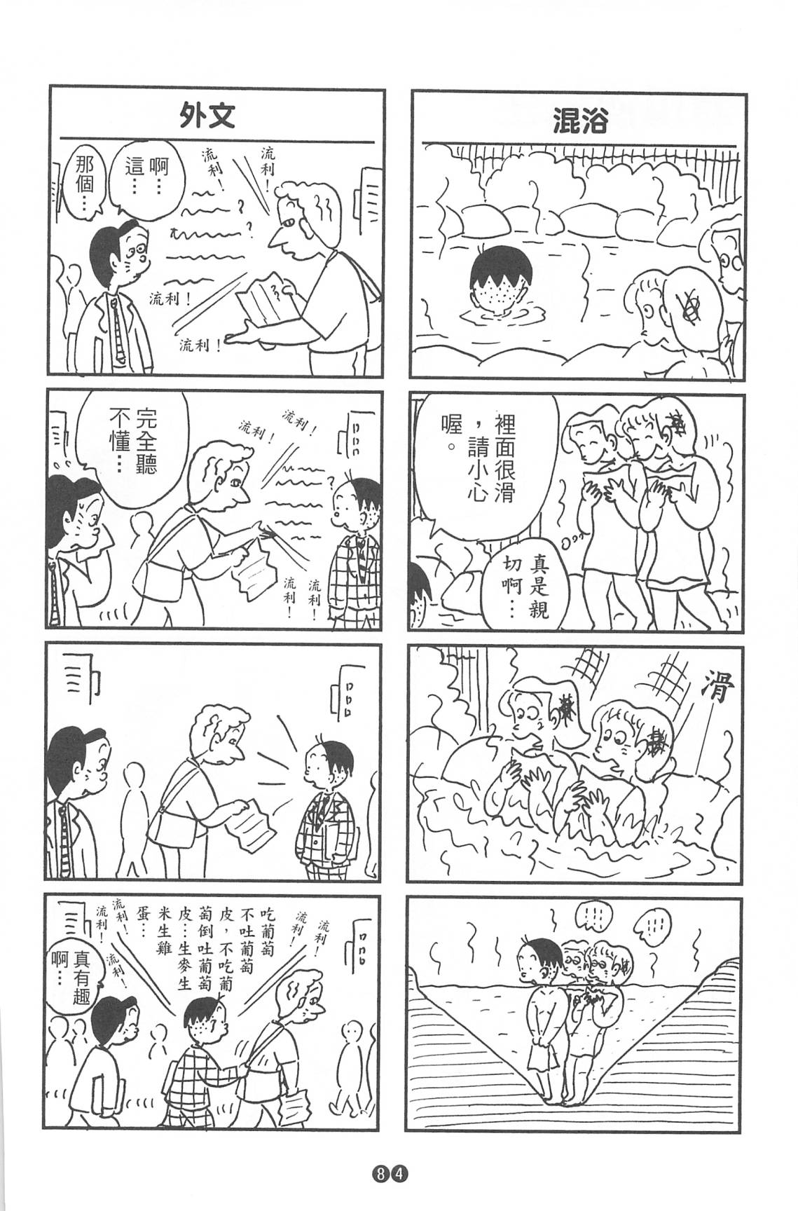 西瓜皮先生韩漫全集-第37话无删减无遮挡章节图片 
