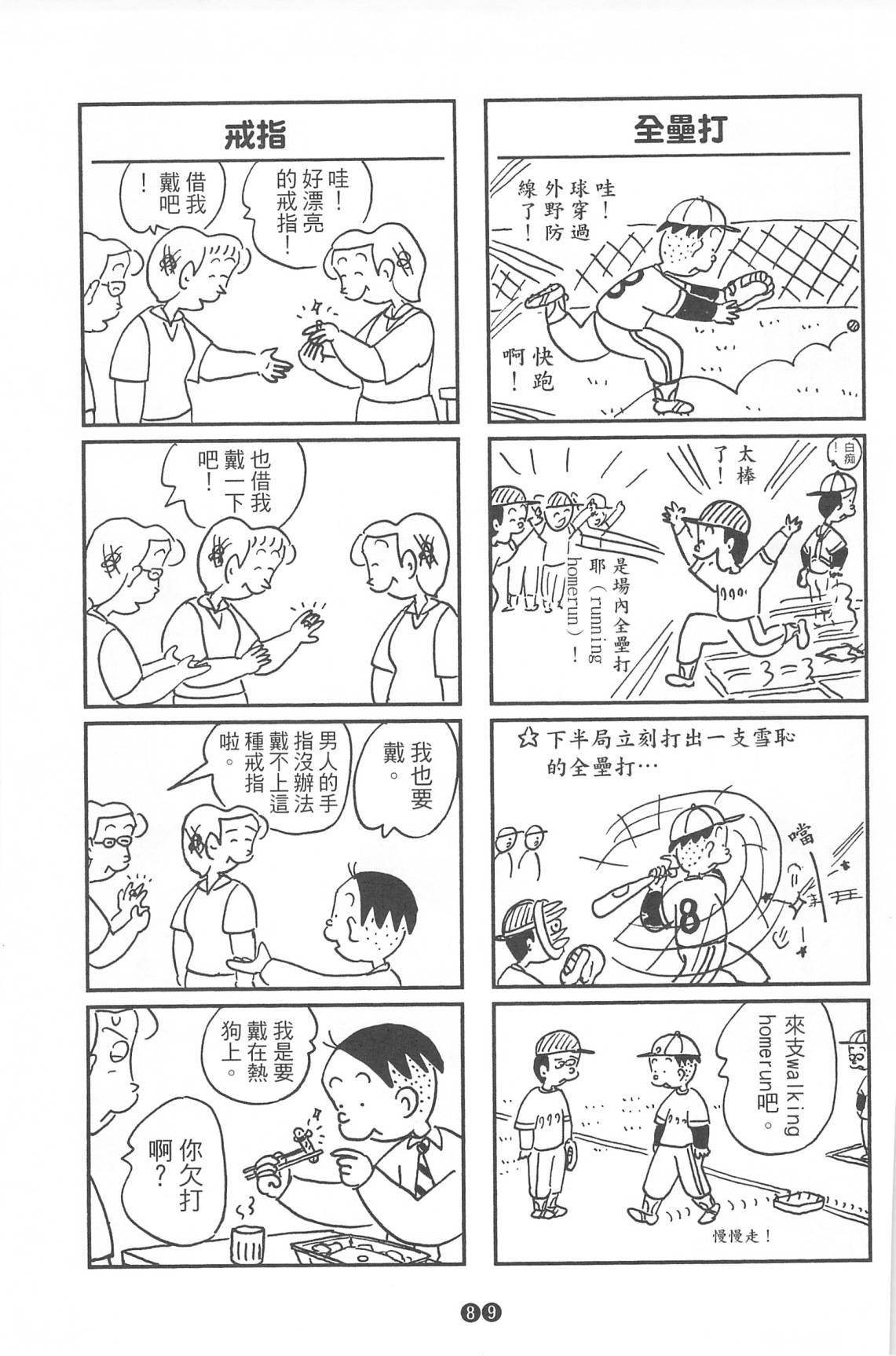 西瓜皮先生韩漫全集-第37话无删减无遮挡章节图片 