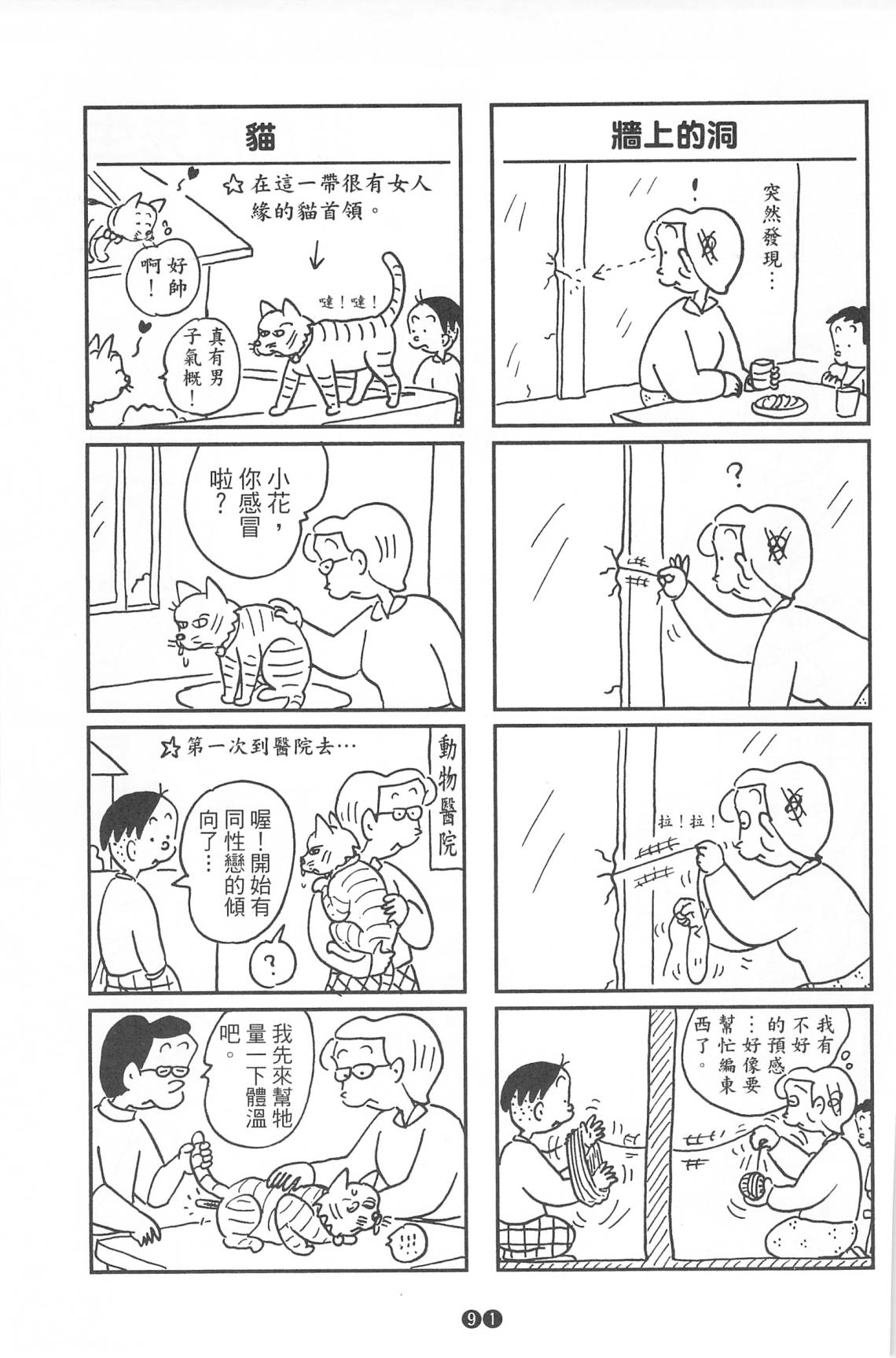 西瓜皮先生韩漫全集-第37话无删减无遮挡章节图片 