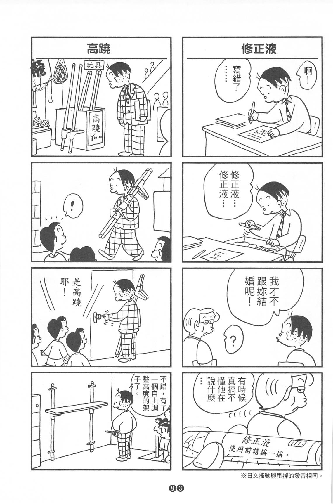 西瓜皮先生韩漫全集-第37话无删减无遮挡章节图片 