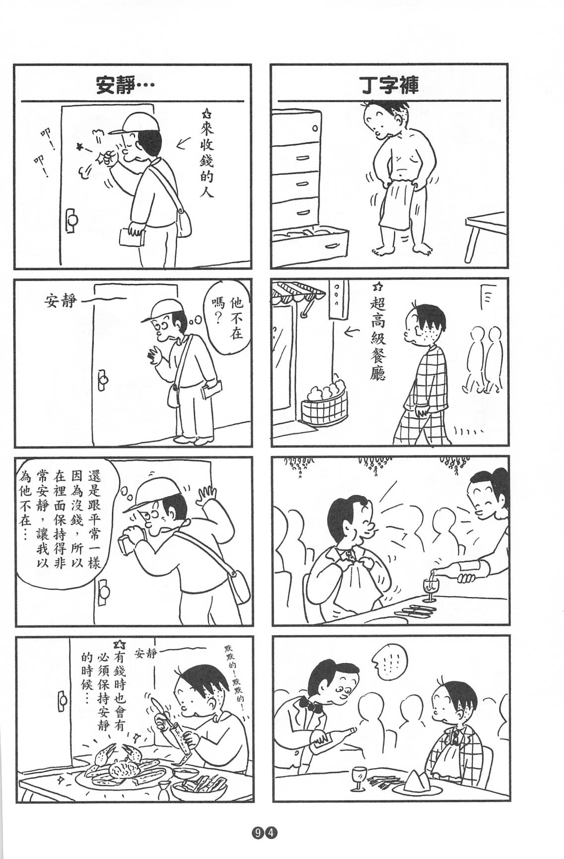 西瓜皮先生韩漫全集-第37话无删减无遮挡章节图片 