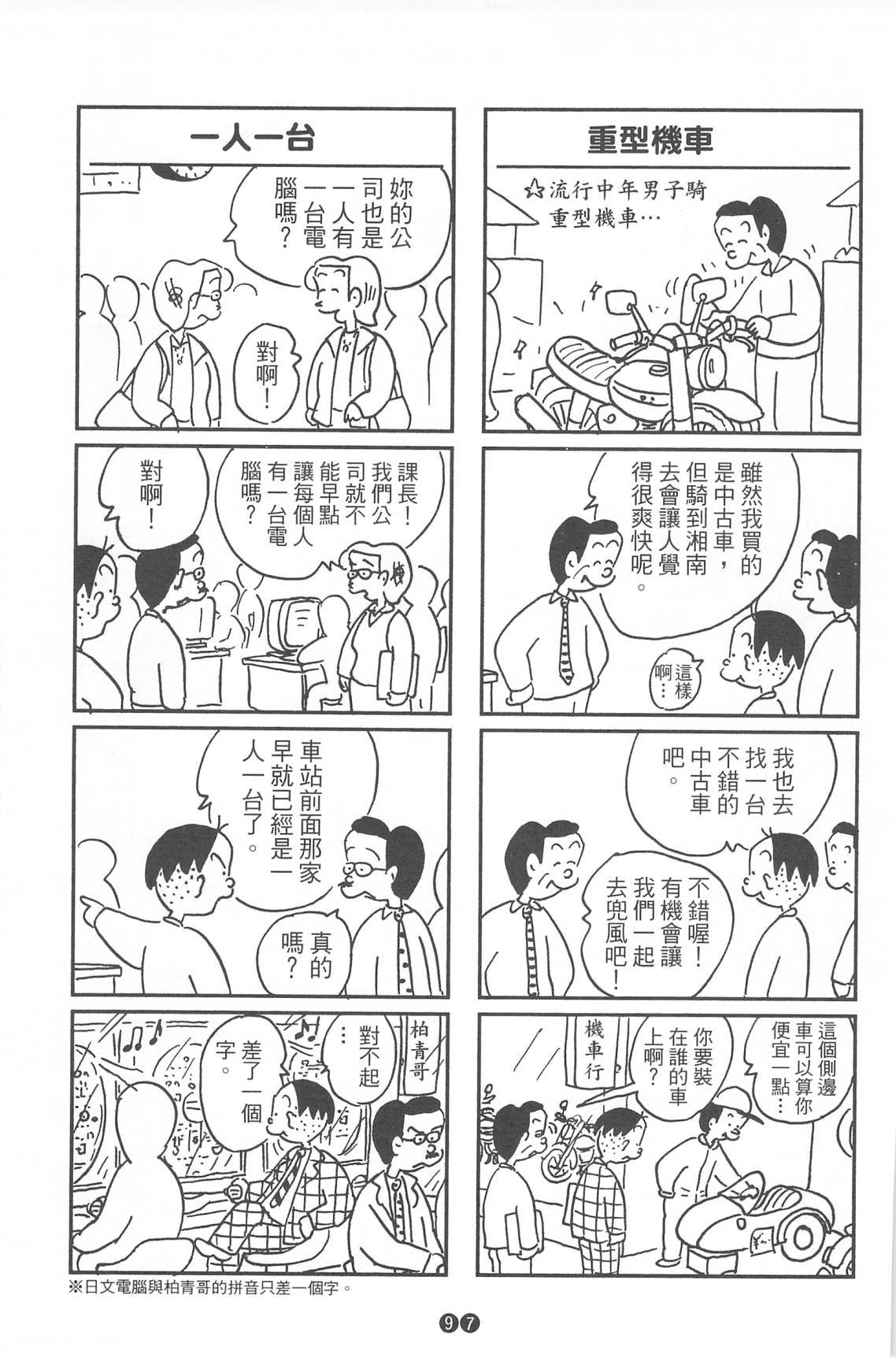 西瓜皮先生韩漫全集-第37话无删减无遮挡章节图片 