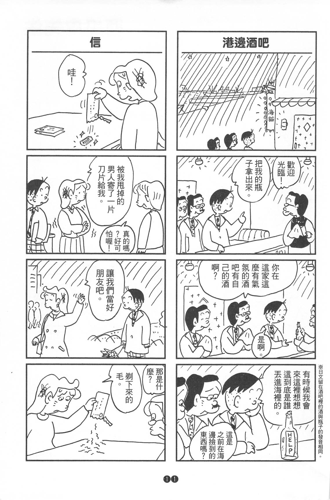 西瓜皮先生韩漫全集-第38话无删减无遮挡章节图片 