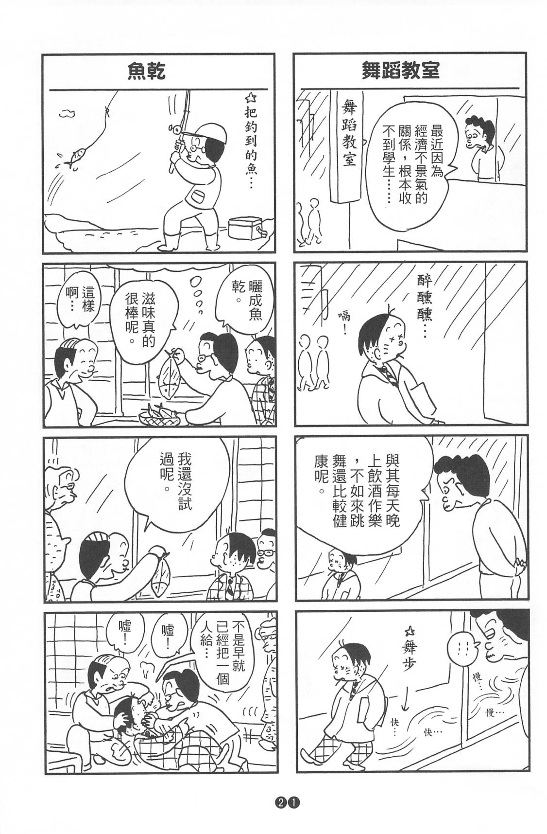 西瓜皮先生韩漫全集-第38话无删减无遮挡章节图片 