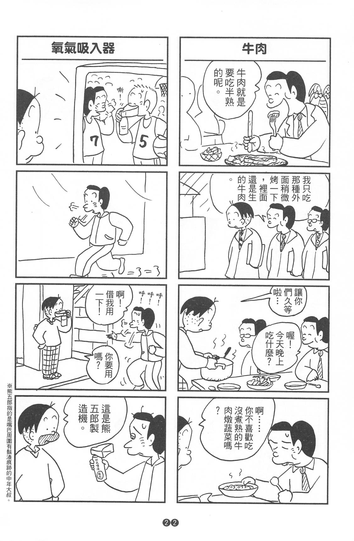 西瓜皮先生韩漫全集-第38话无删减无遮挡章节图片 