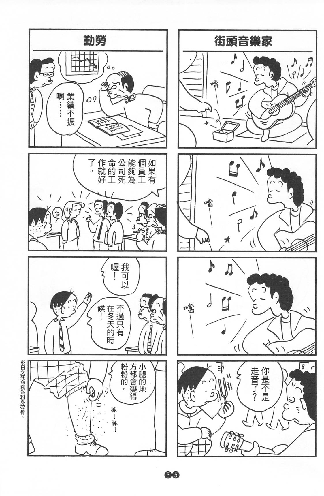西瓜皮先生韩漫全集-第38话无删减无遮挡章节图片 