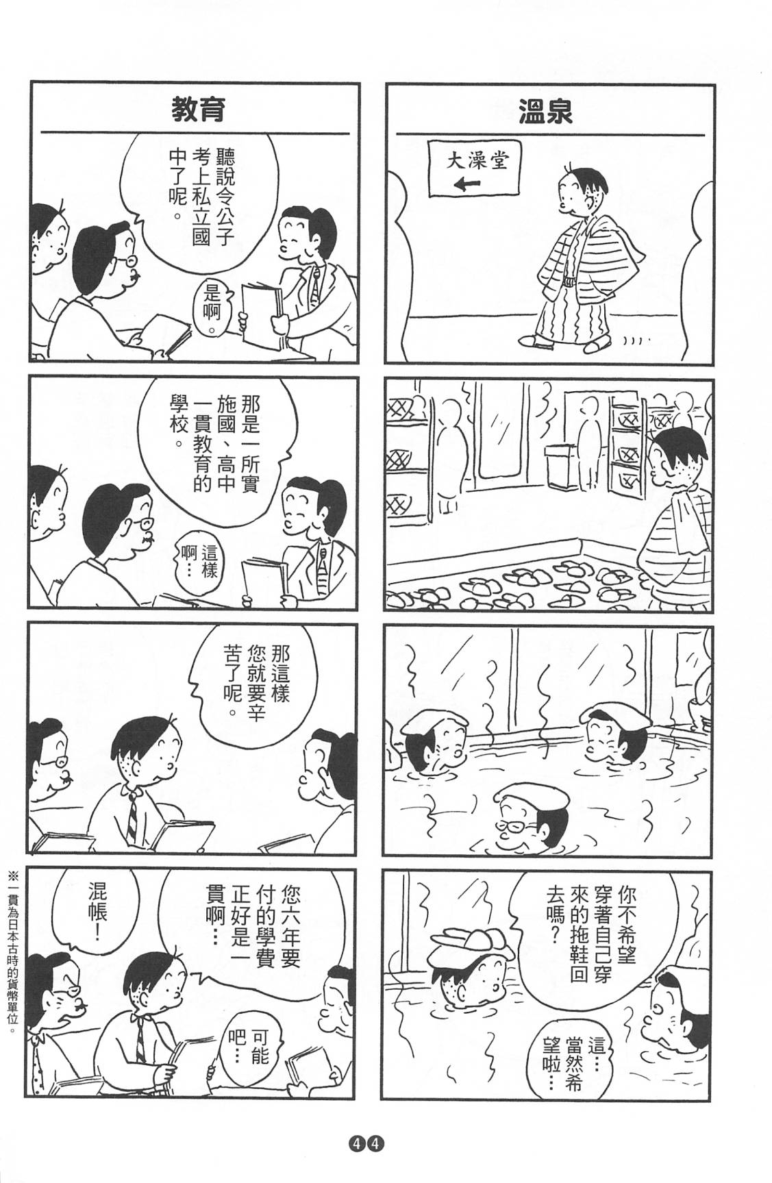 西瓜皮先生韩漫全集-第38话无删减无遮挡章节图片 