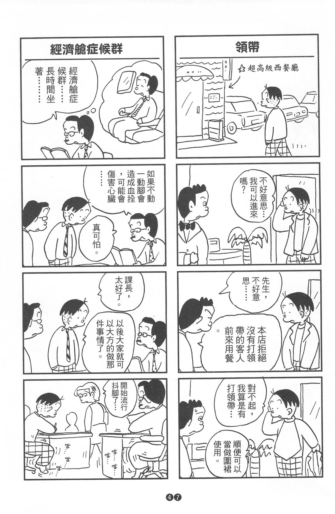 西瓜皮先生韩漫全集-第38话无删减无遮挡章节图片 