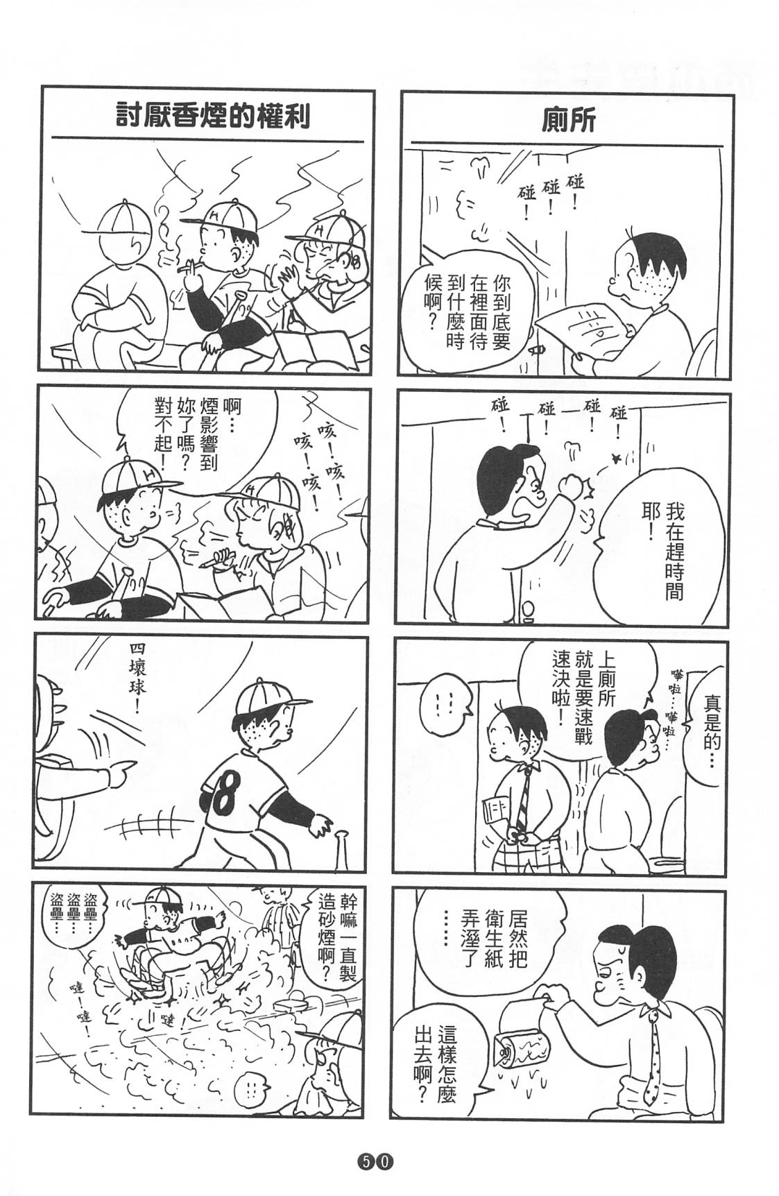 西瓜皮先生韩漫全集-第38话无删减无遮挡章节图片 
