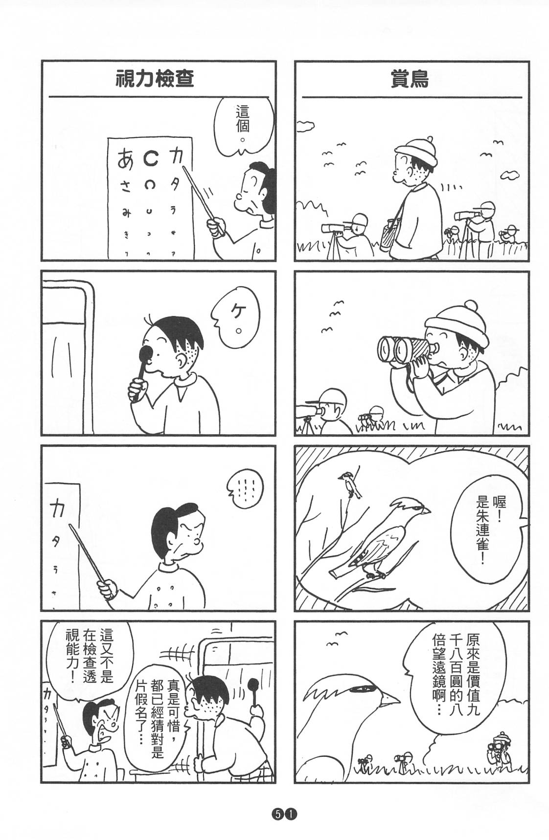 西瓜皮先生韩漫全集-第38话无删减无遮挡章节图片 